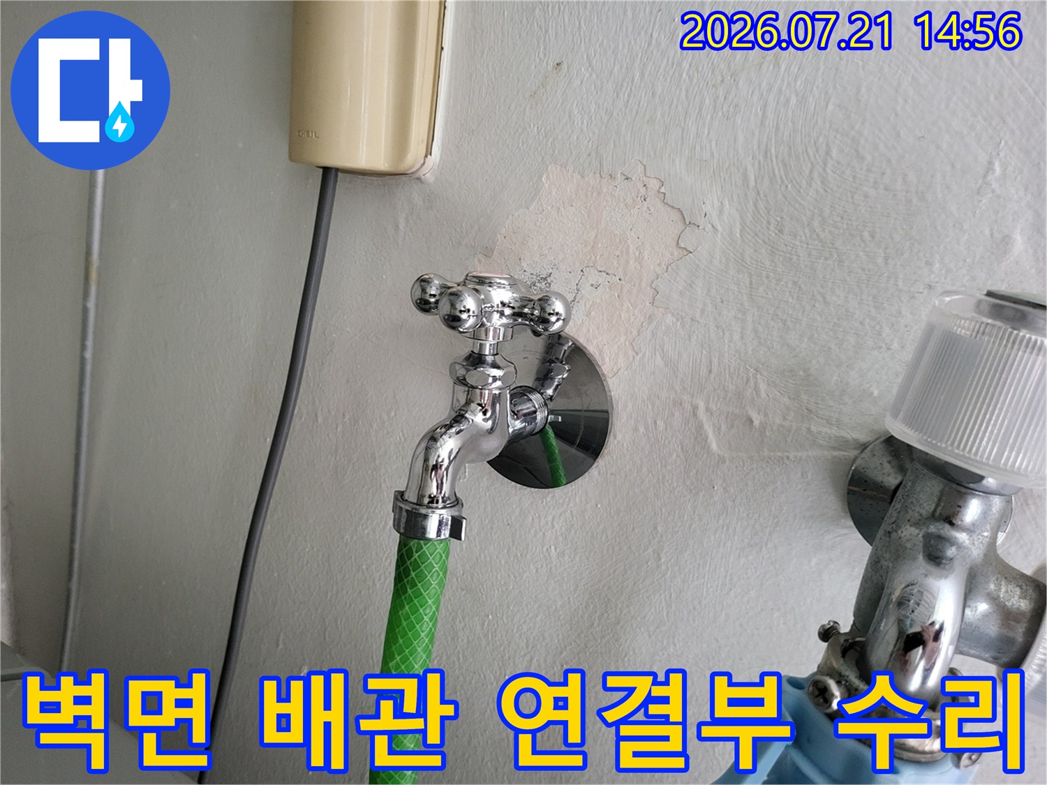 노후된 온수 배관 부속을 제거하고 새 자재로 교체한 결과