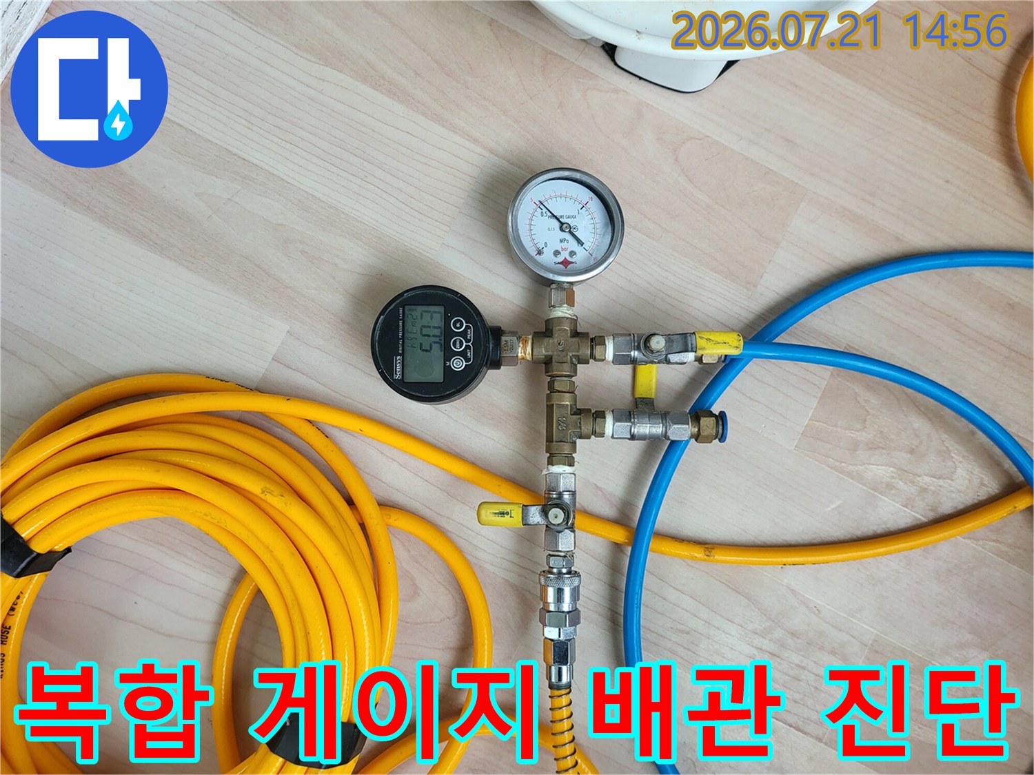 온수 배관에 장착된 고성능 압력 게이지와 탐지용 밸브 연결 상태