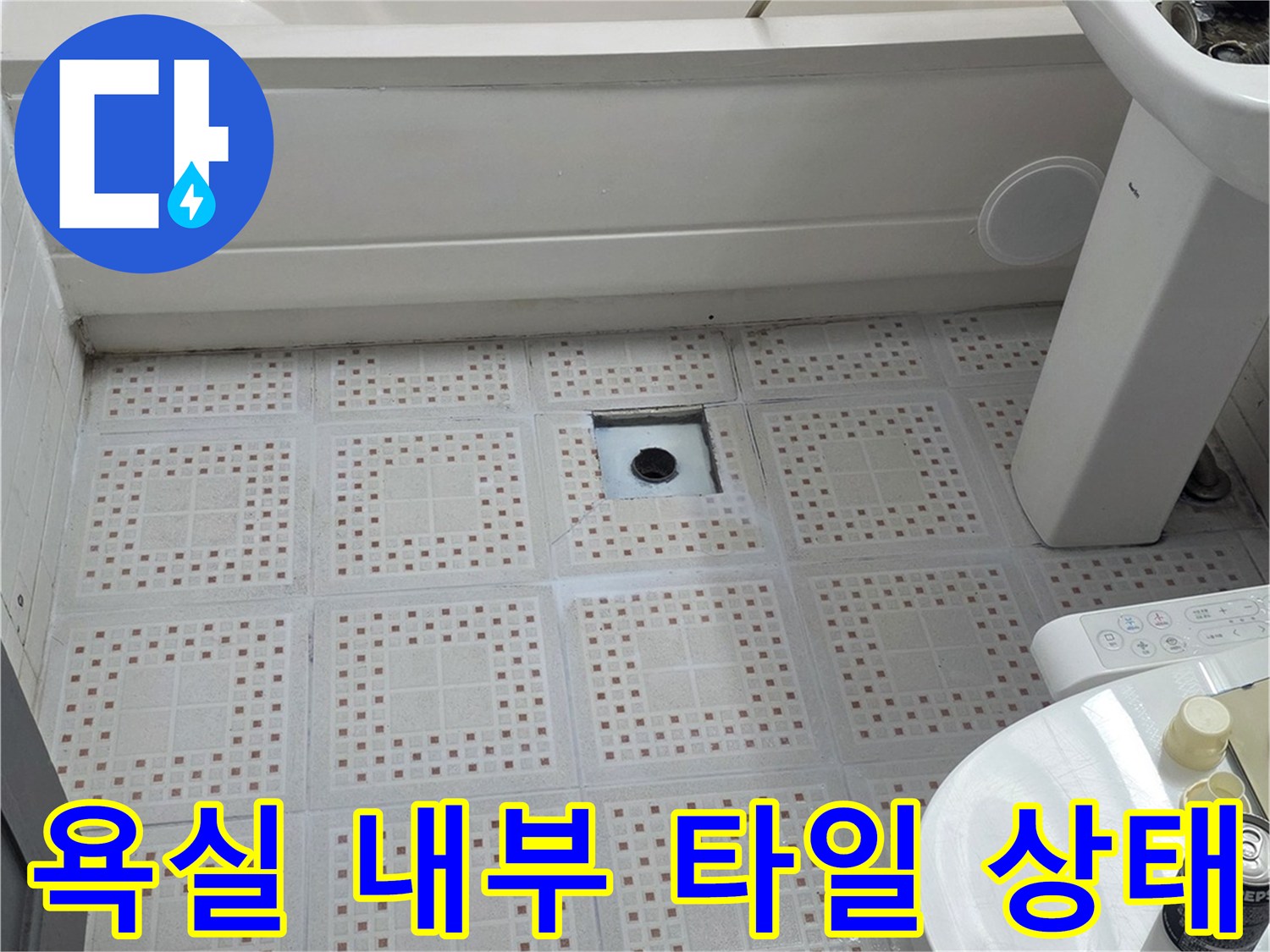 패턴 타일이 시공된 욕실 벽면 전경