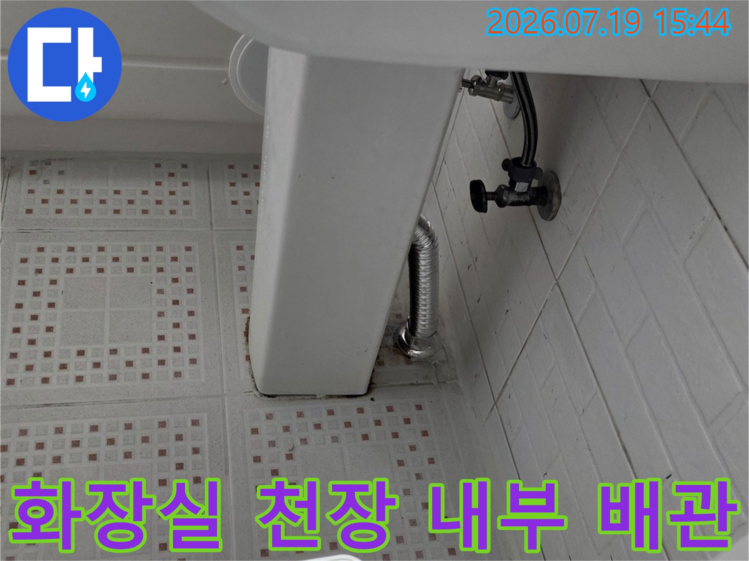 화장실-천장-속-흰색-배관과-금속-관의-연결-부위-근접샷