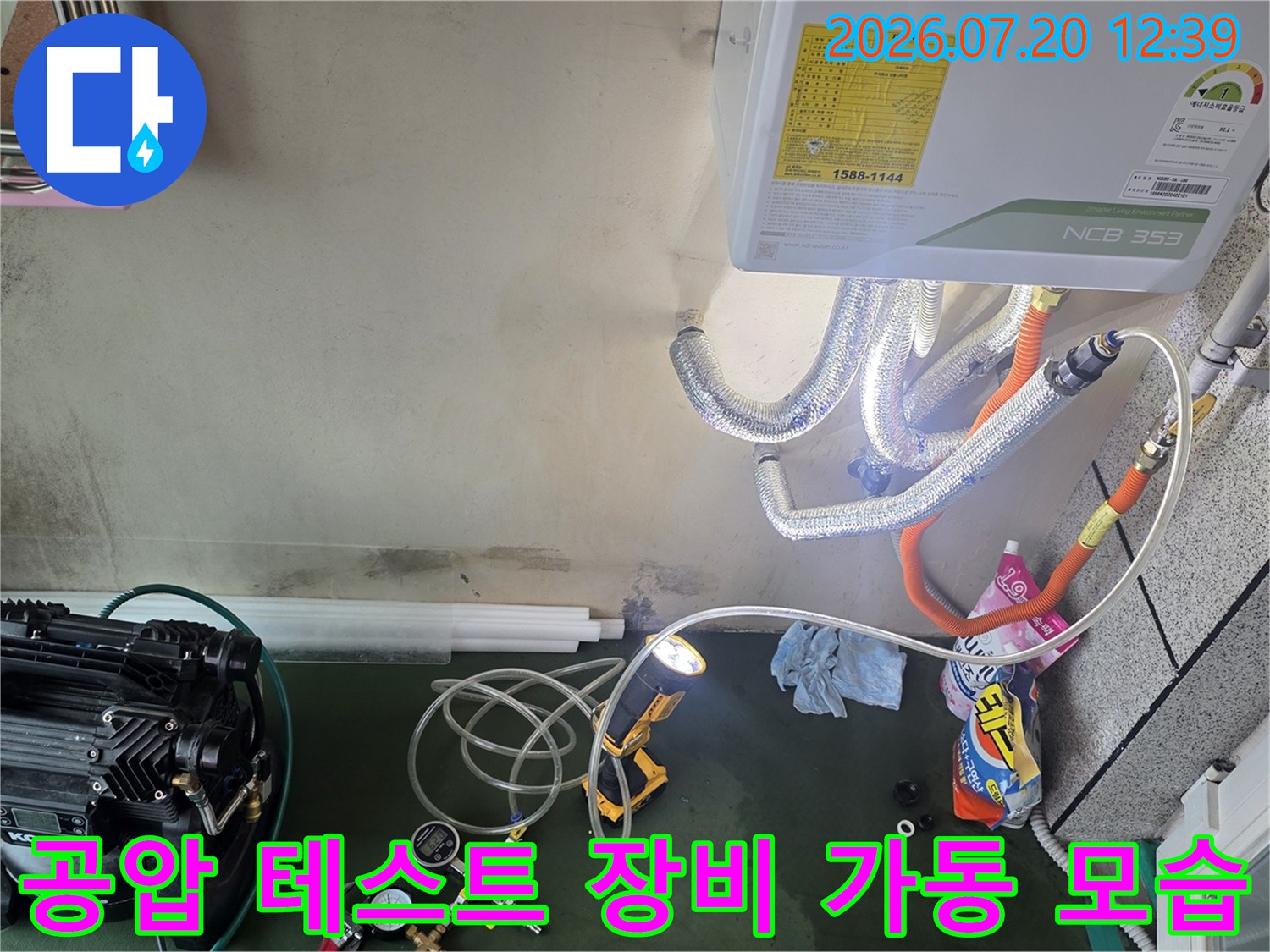 보일러실 바닥에 설치된 검은색 누수 탐지기와 연결된 배관 호스들