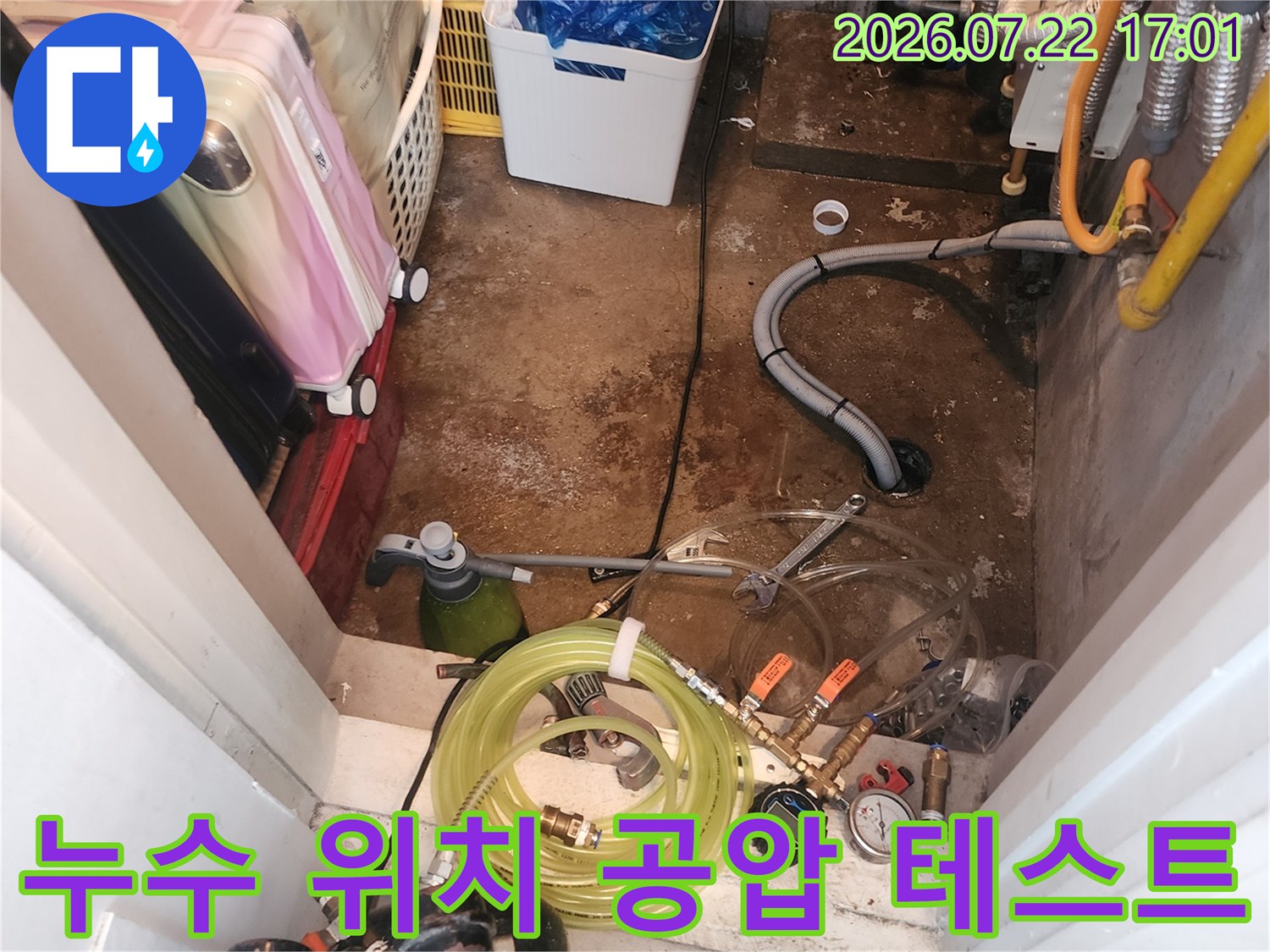 공압 검사 장비와 호스를 연결하여 배관의 기밀성을 점검하는 현장 사진