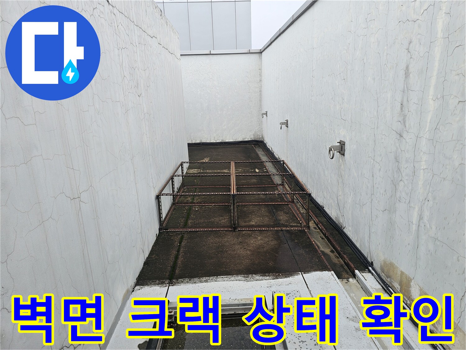 성남 분당 현장-하얀 벽면에 발생한 세로 균열 현상