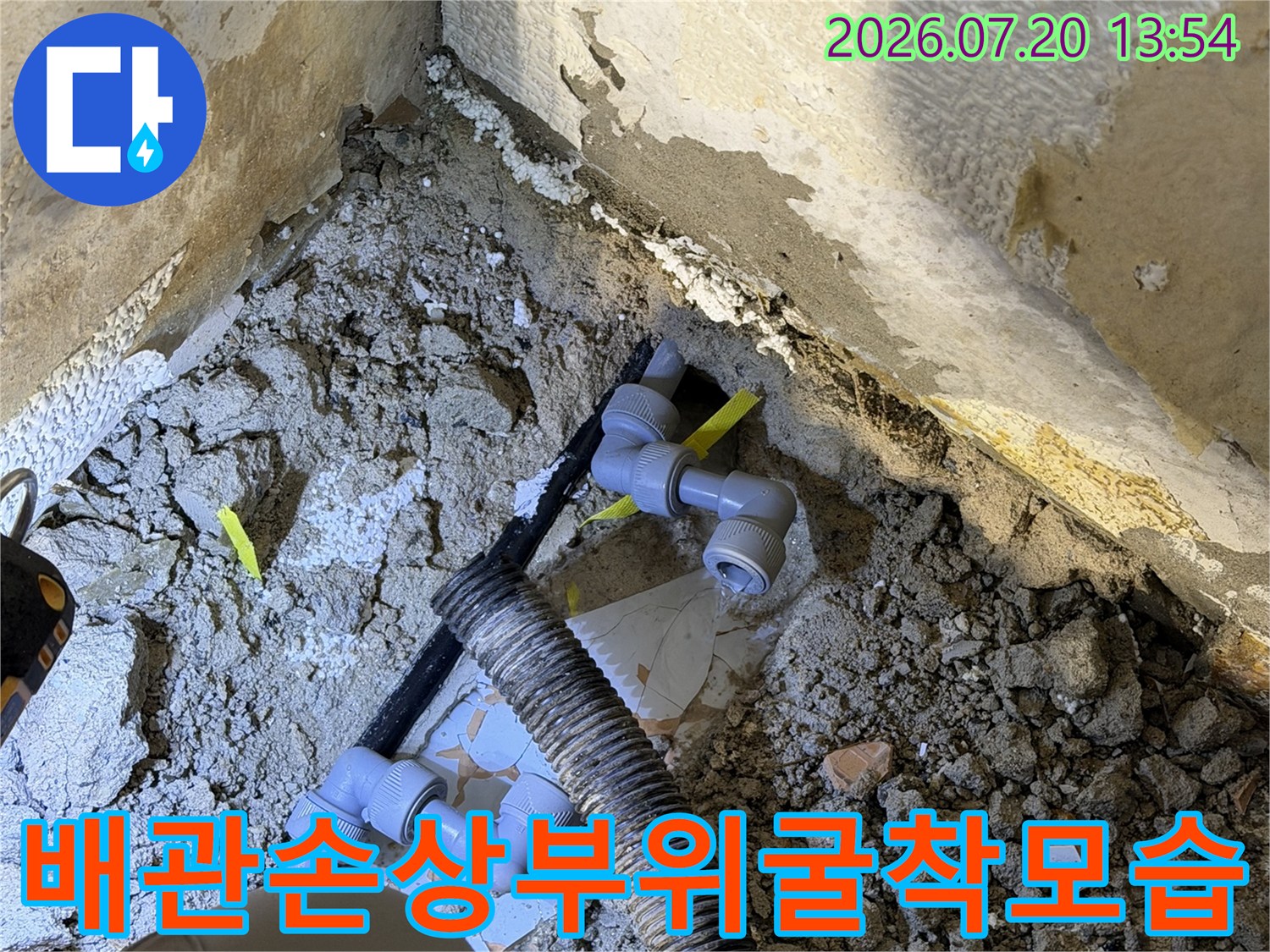 흙더미 속에 파묻혀 있던 파란색 배관-엘보우 연결 부속 노출 모습