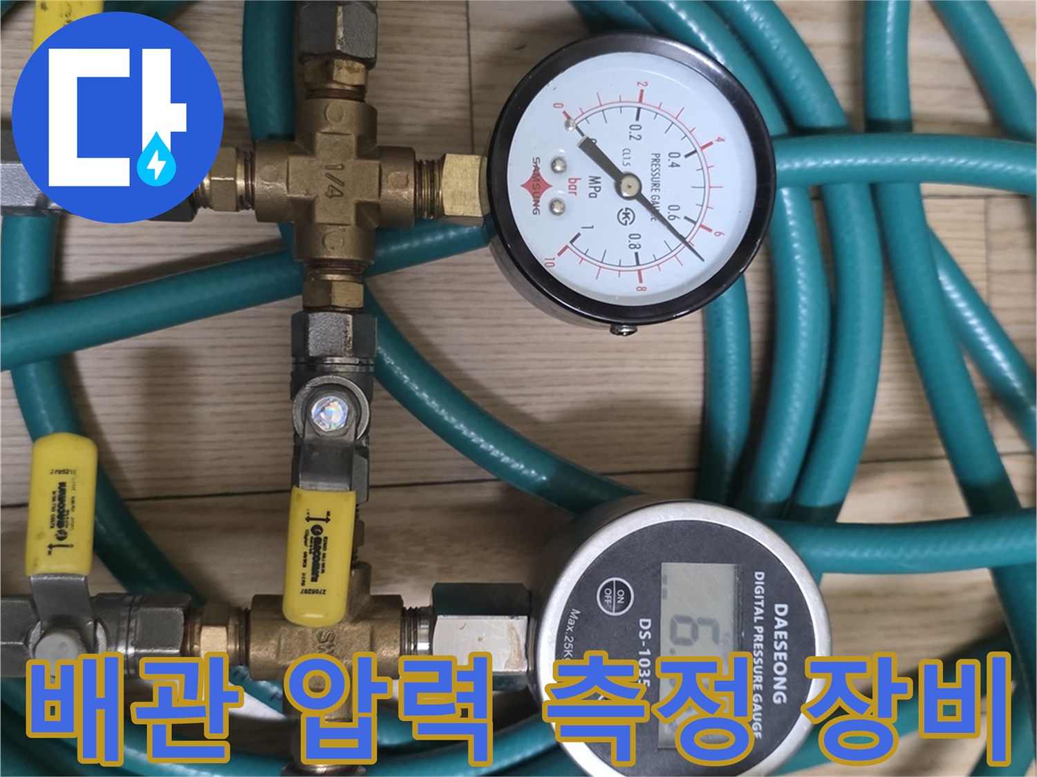 배관 누수 여부를 확인하기 위한 공압 테스트용 장비 세트
