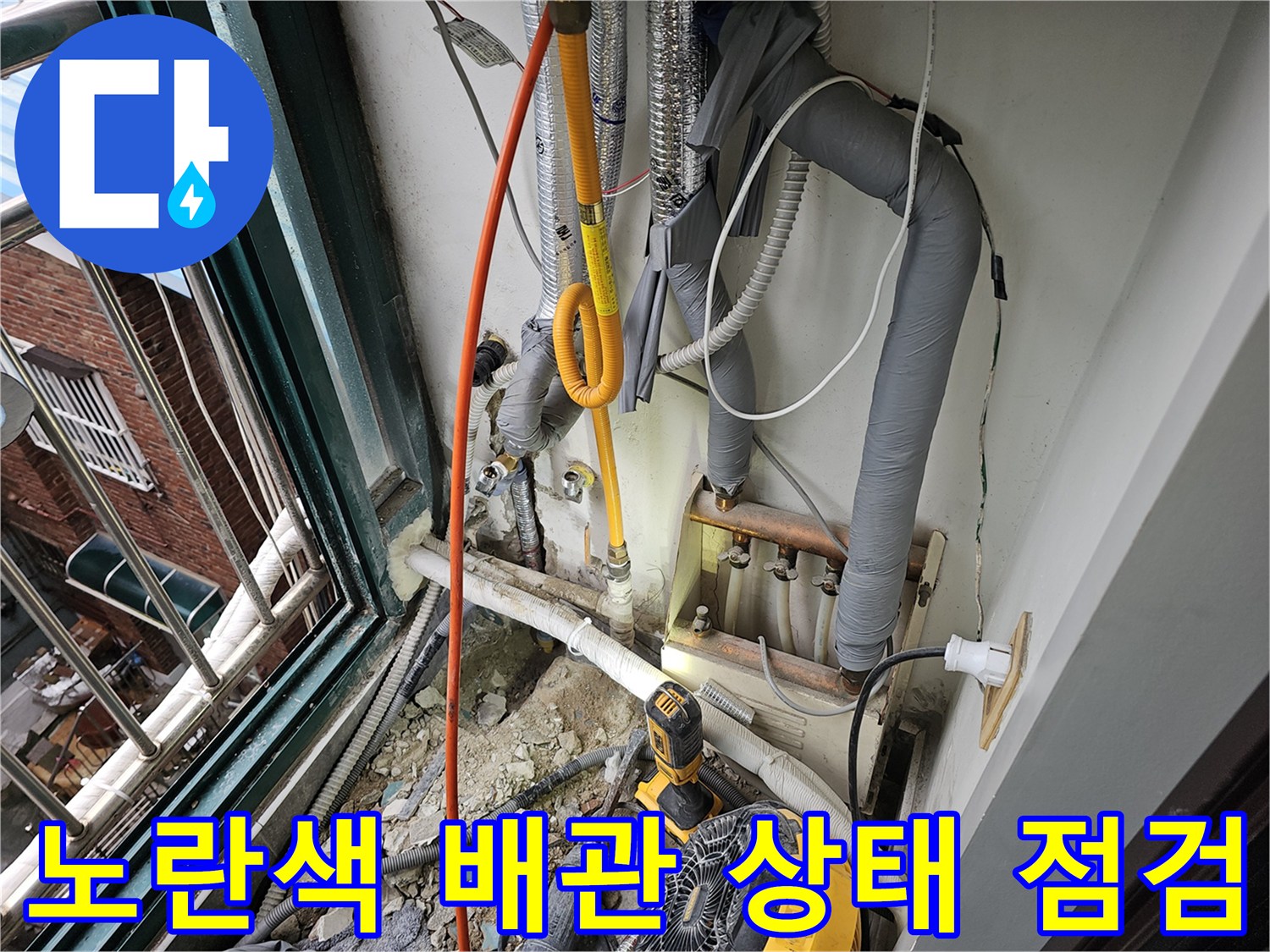 굴착된 부위에서-노란색 배관의 연결부를 세밀하게 관찰하고 있습니다.