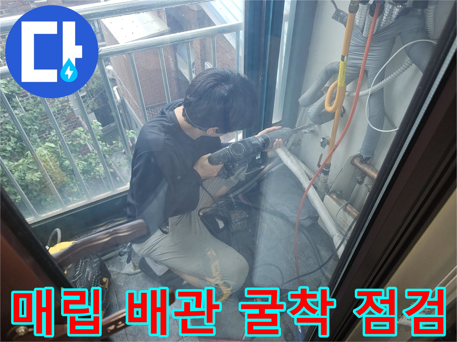 노란색-배관의-파손을-찾기-위해-벽면을-드러낸-상태