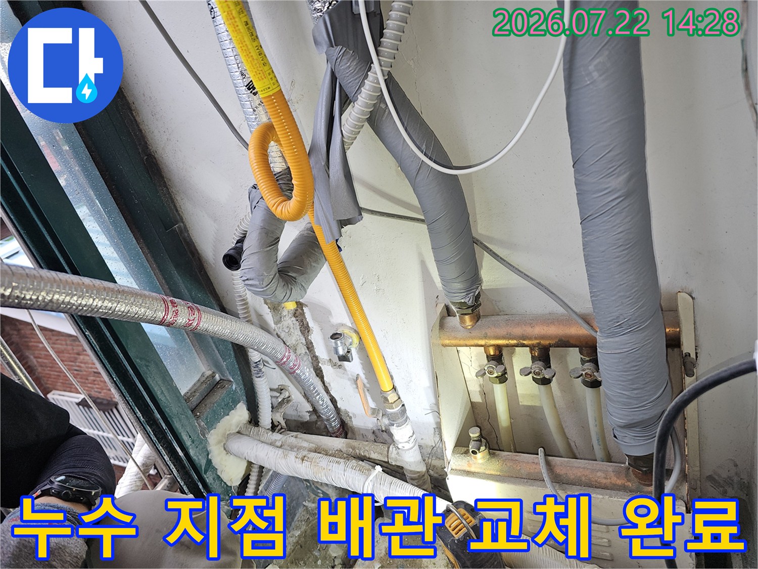노란색 직수 관을 포함하여 보온재로 마감된 여러 배관의 모습