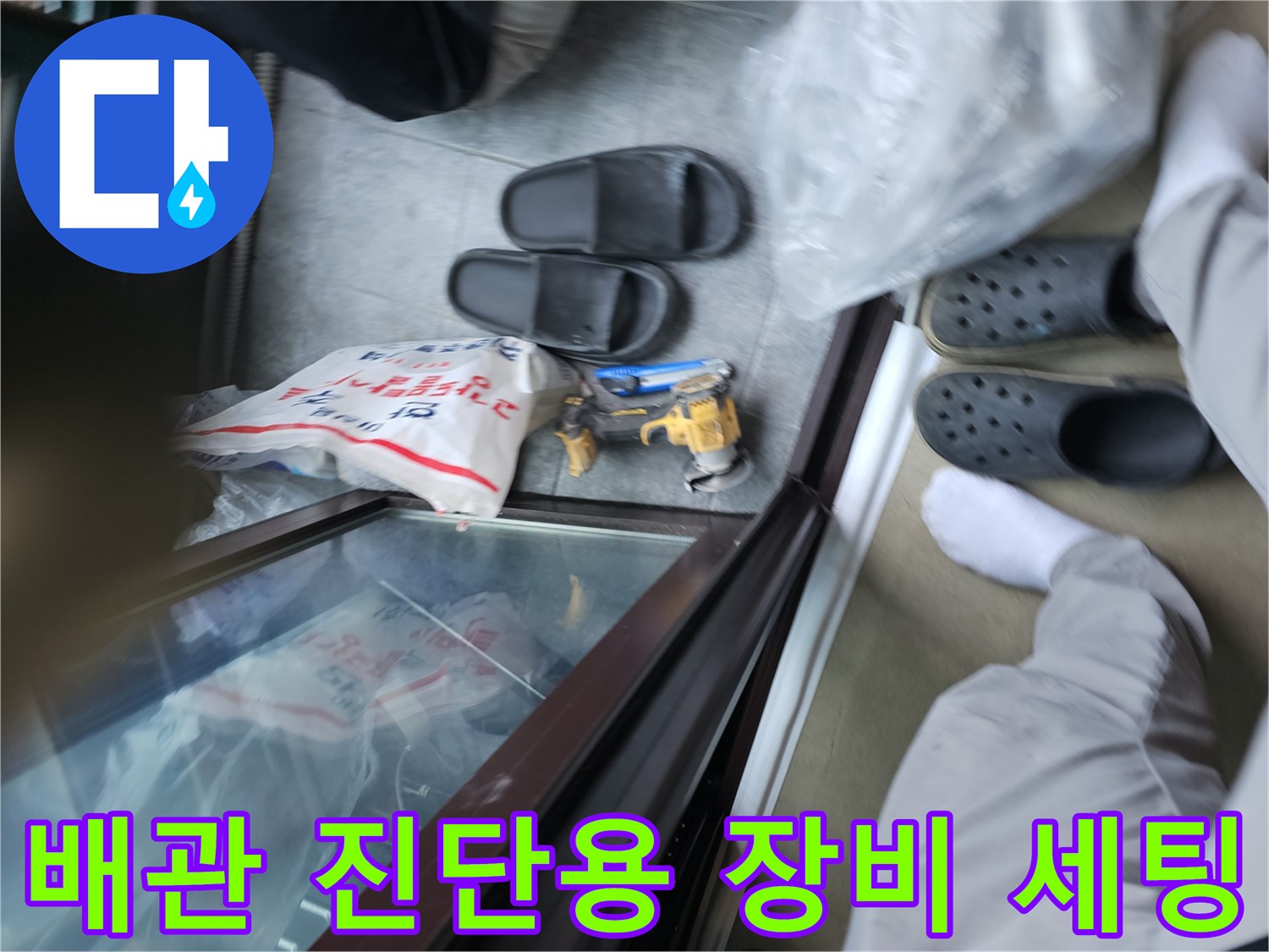 누수-지점을-찾기-위해-준비된-압력계와-작업-도구들