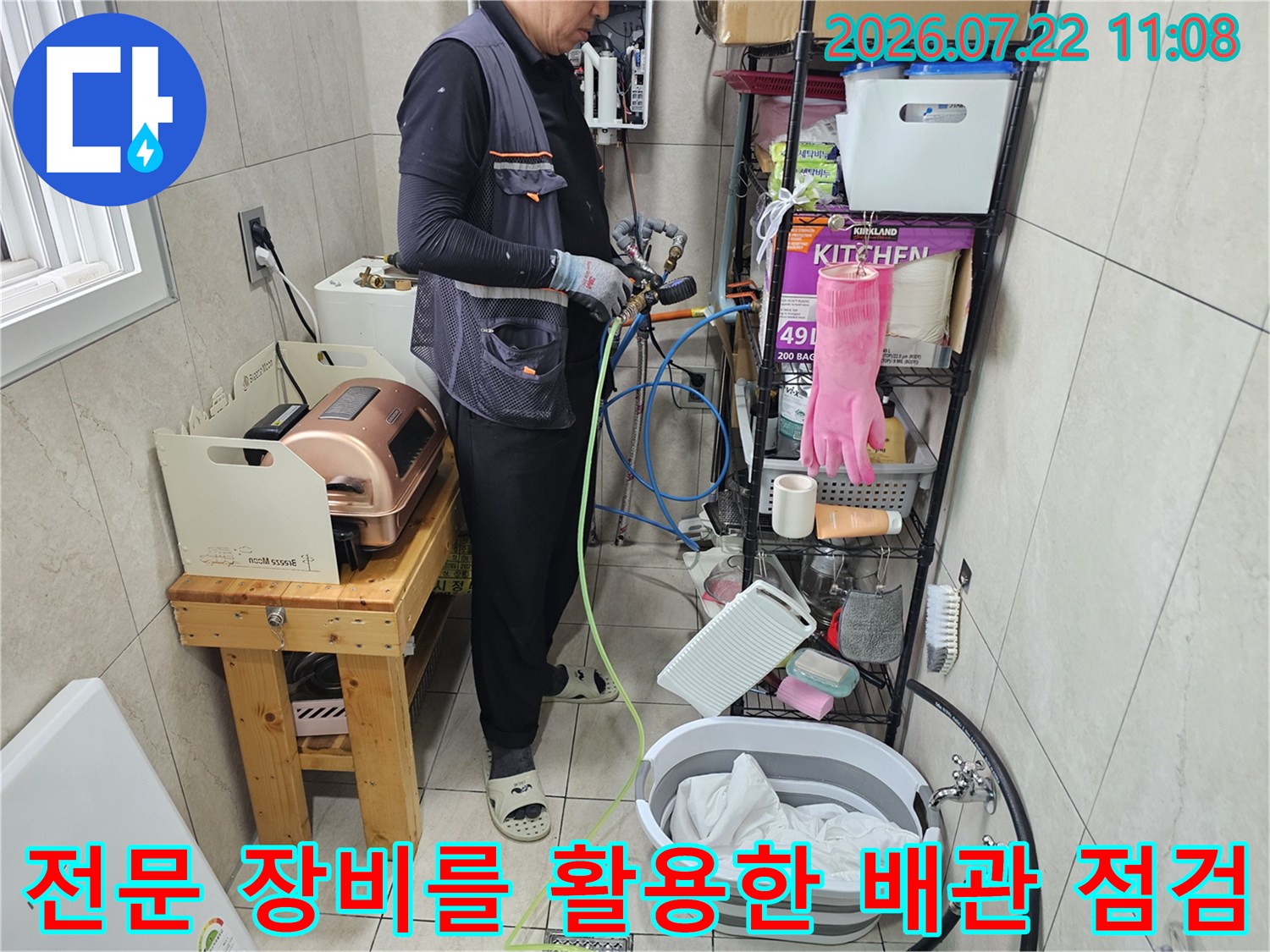 파란색과 노란색 호스가 연결된 정밀 누수 탐지 장비와 작업자의 모습