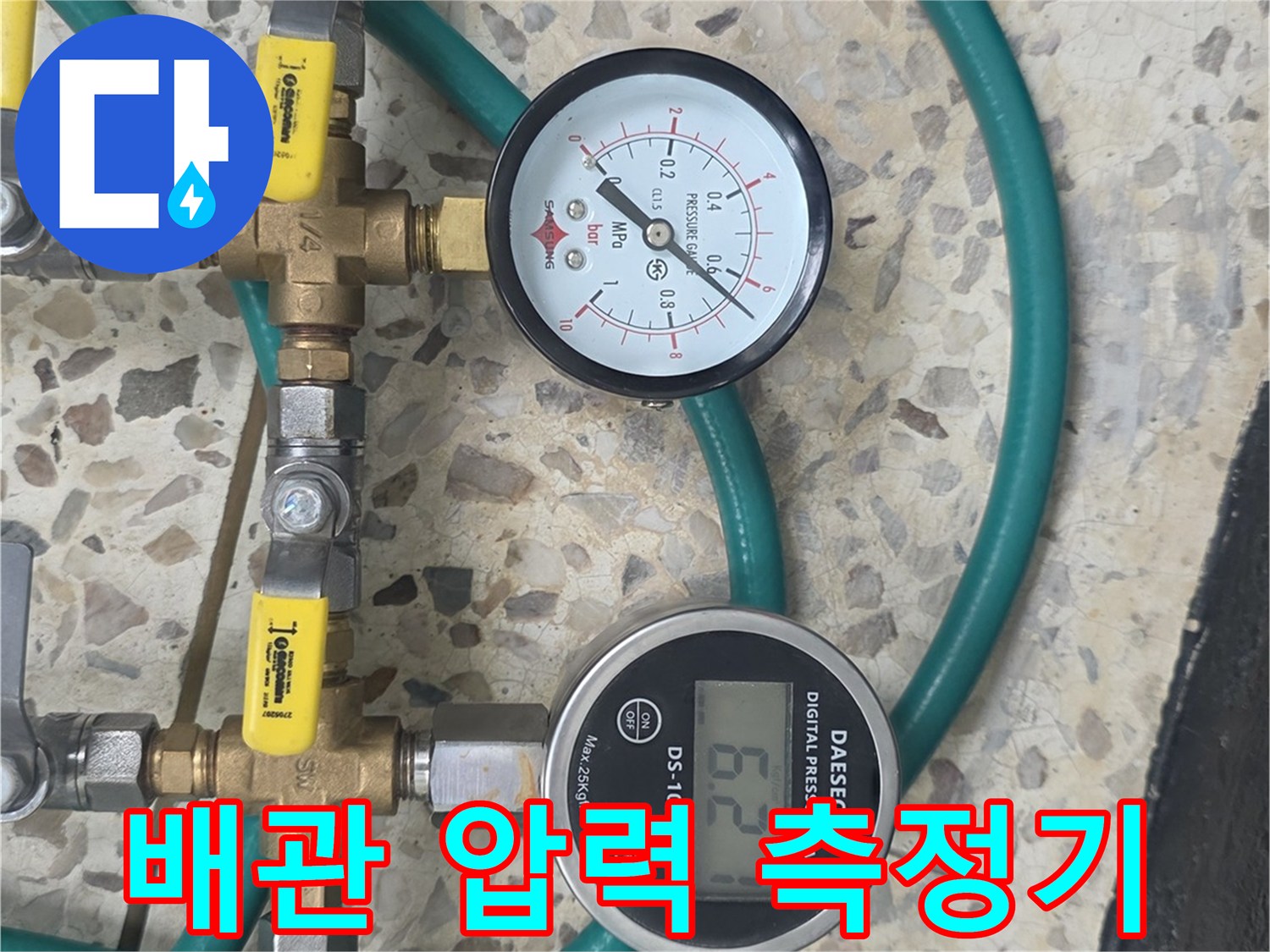 금속 연결 부위와 호스로 구성된 배관 검사용 압력 게이지