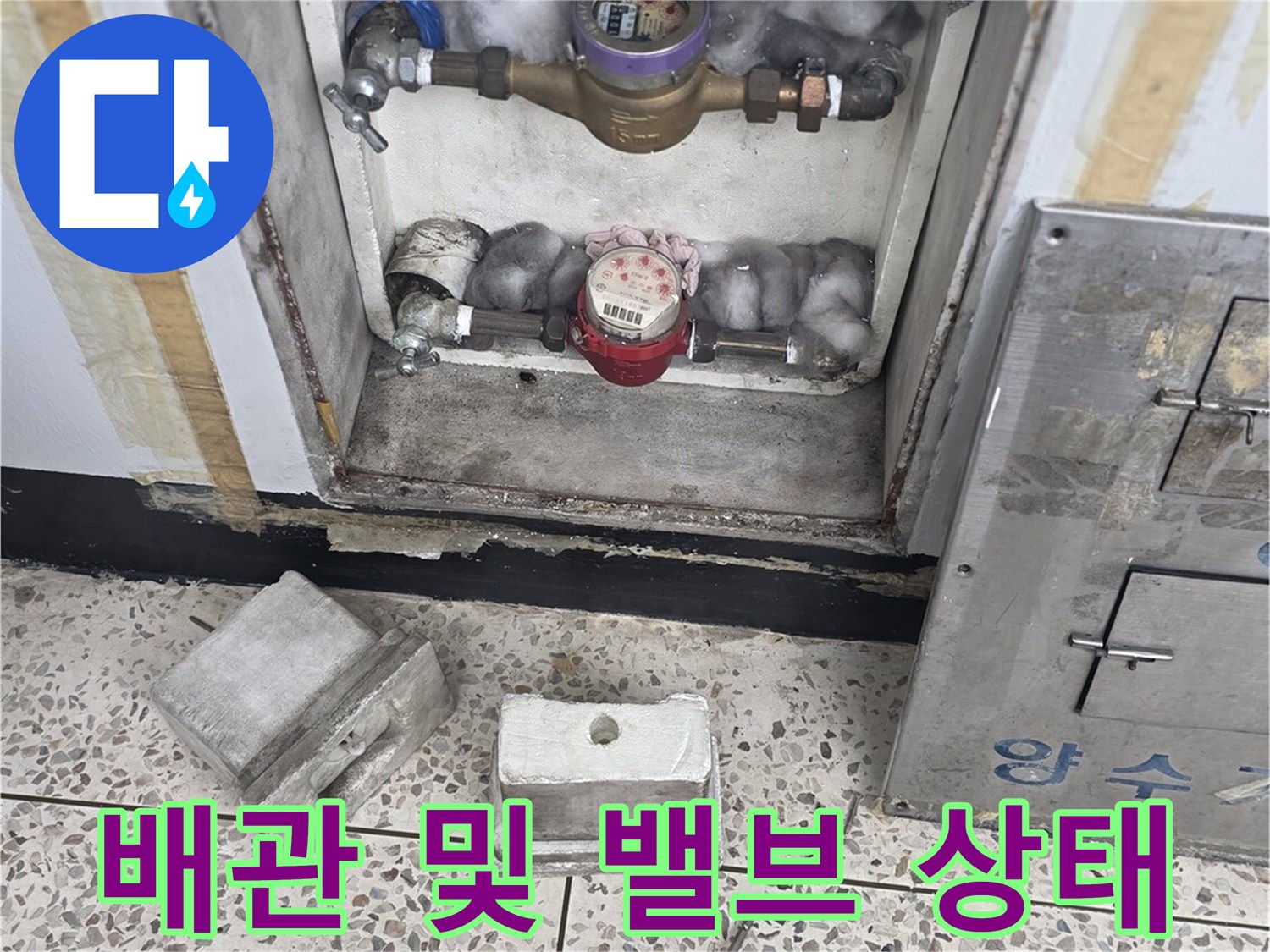 수도 계량기와 연결된 배관 밸브의 근접 촬영 사진입니다.