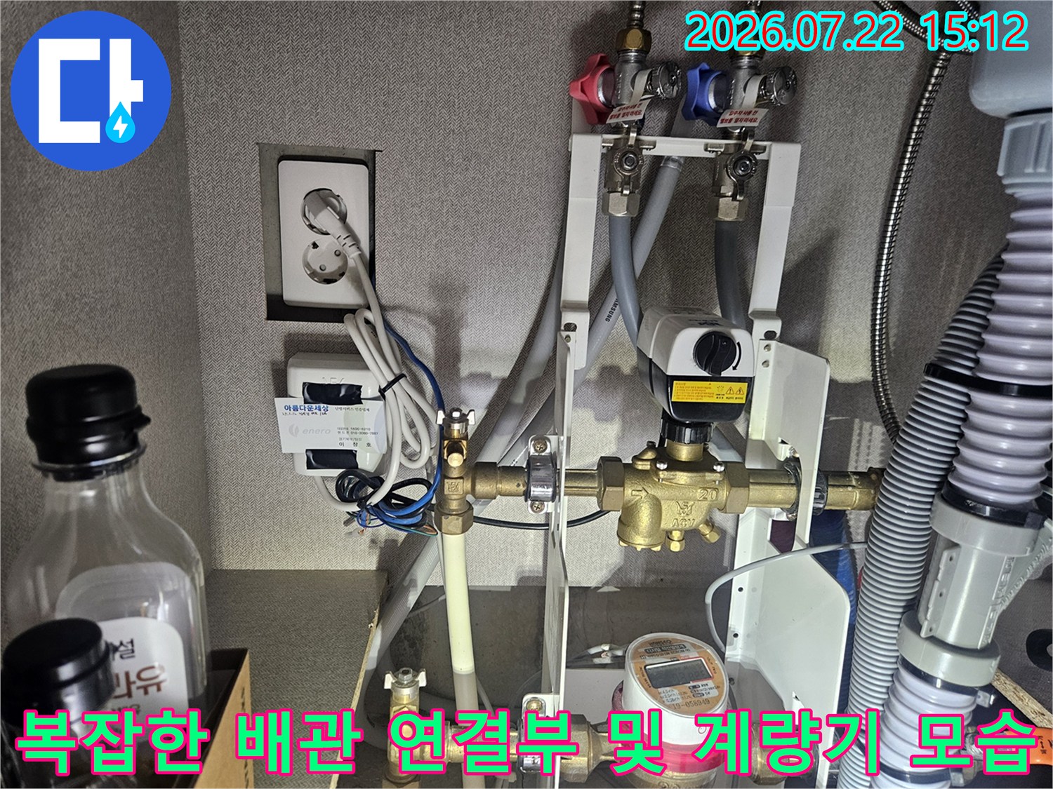 금속제 배관과 플라스틱 호스가 혼합된 연결 부위-디지털 누수 측정 장치 설치 상태