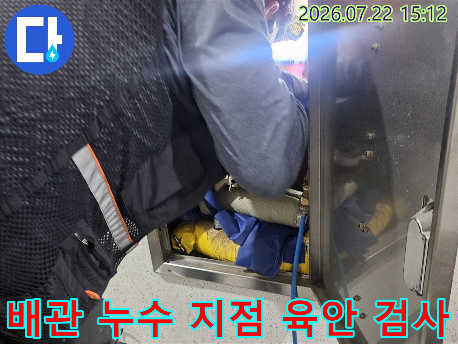 좁은 천장 점검구 안으로 몸을 넣어 배관의 결함 유무를 확인하는 작업자-현장사진