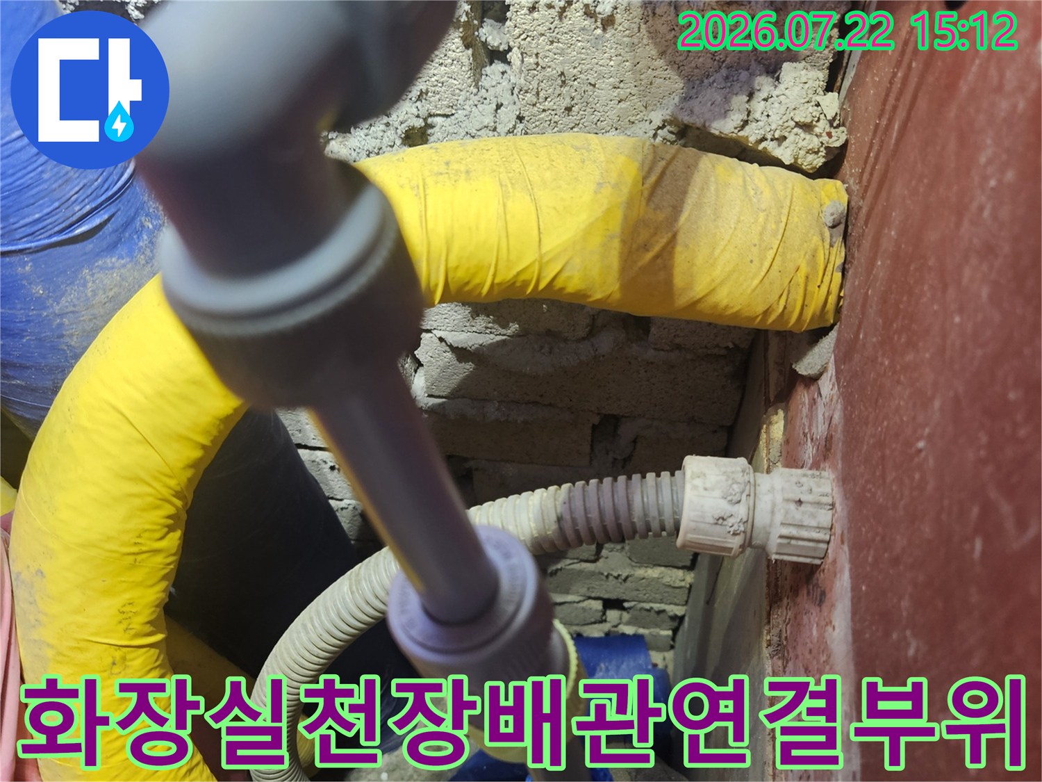 화장실-천장-내부에-복잡하게-얽혀있는-노란색-보온재-배관과-회색-플라스틱-배관의-연결-상태