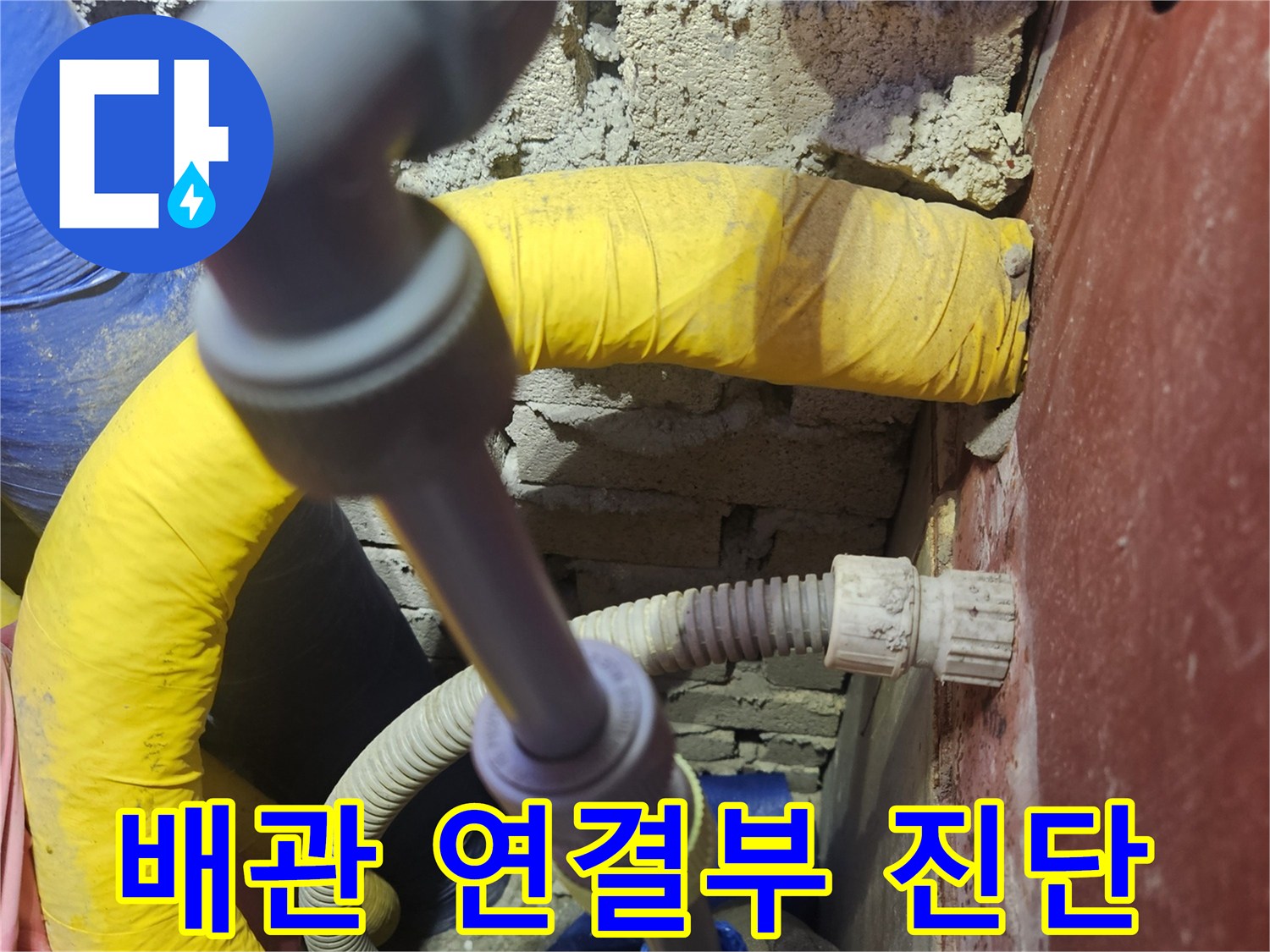 회색-배관 부속과-노란색-보온재가-겹쳐있는-모습