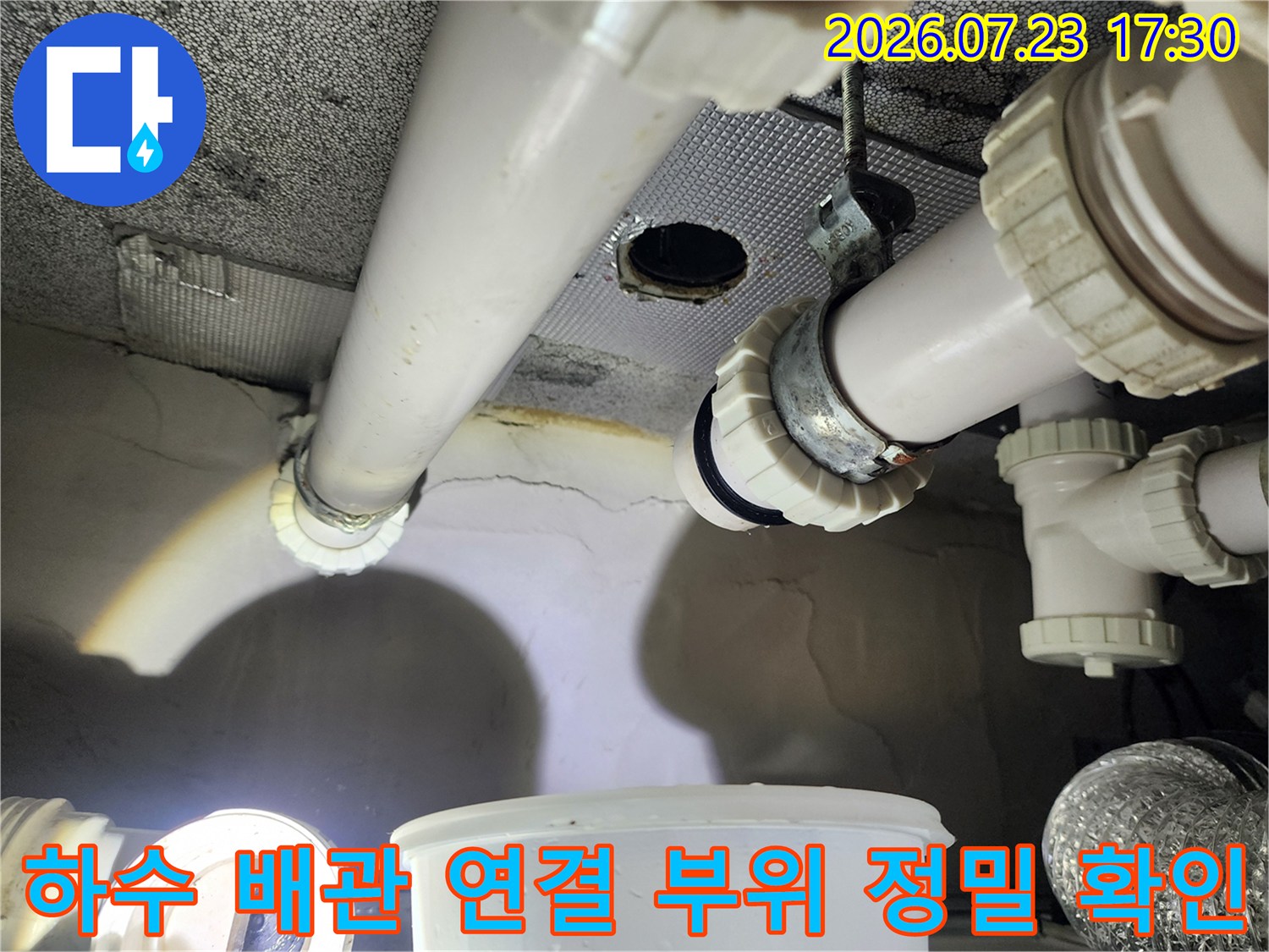 화장실-천장-배관의-연결-너트와-파이프-접합부-근접-사진