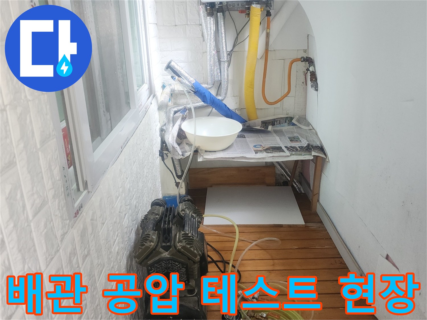 배관 누수 여부를 가려내기 위한 압력 검사 장비