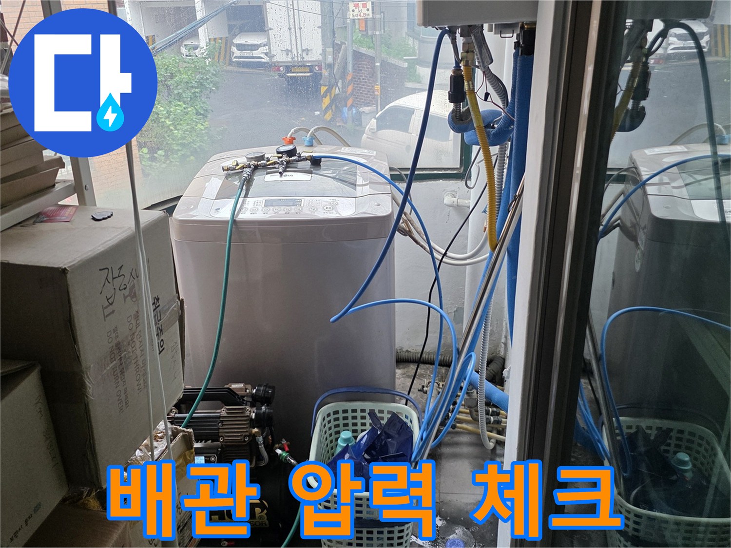 누수-확인을-위한-배관용-압력-테스트-장비-연결-모습