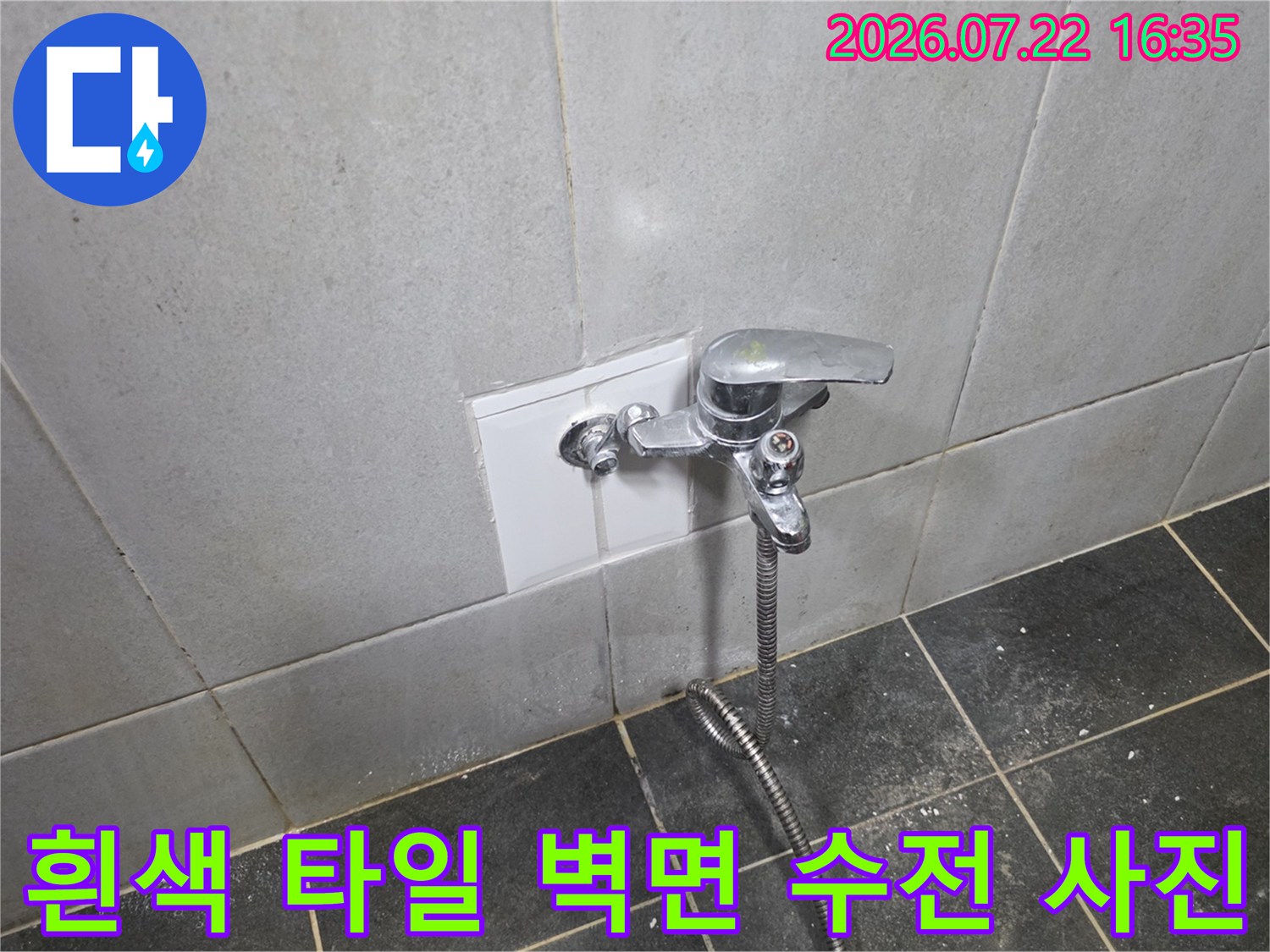 다용도실 흰색 타일 벽에 부착된 금속 수도꼭지와 샤워 호스-연결부