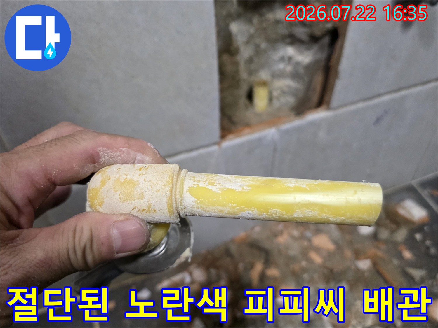 작업자가 손에 들고 있는-노란색의-파손된-매립-수도-배관-조각