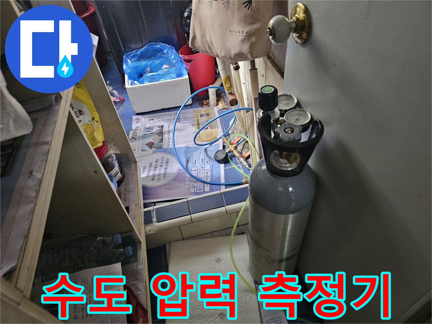 가스 실린더와 연결된 누수 탐지용 압력 게이지 장비