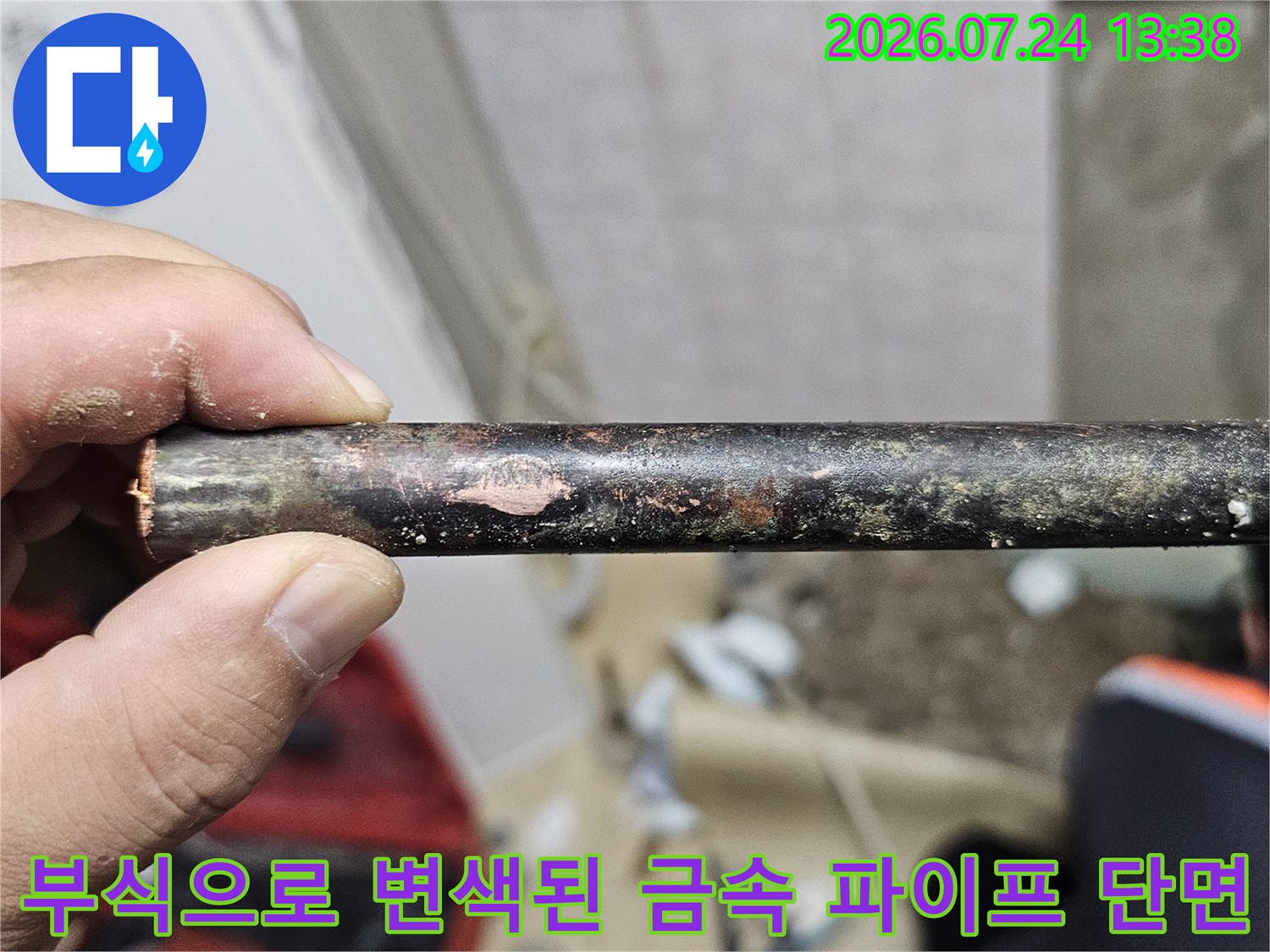 검게 부식되고 표면이 거칠어진 오래된 금속제 수도 배관-이미지