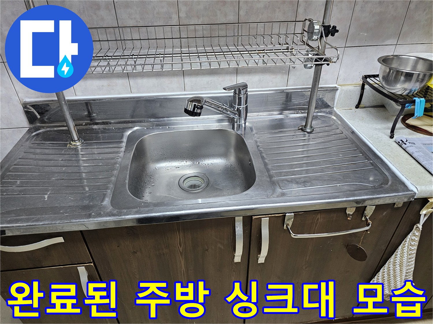 모든 공사가 끝난 깨끗한 싱크대와 선반