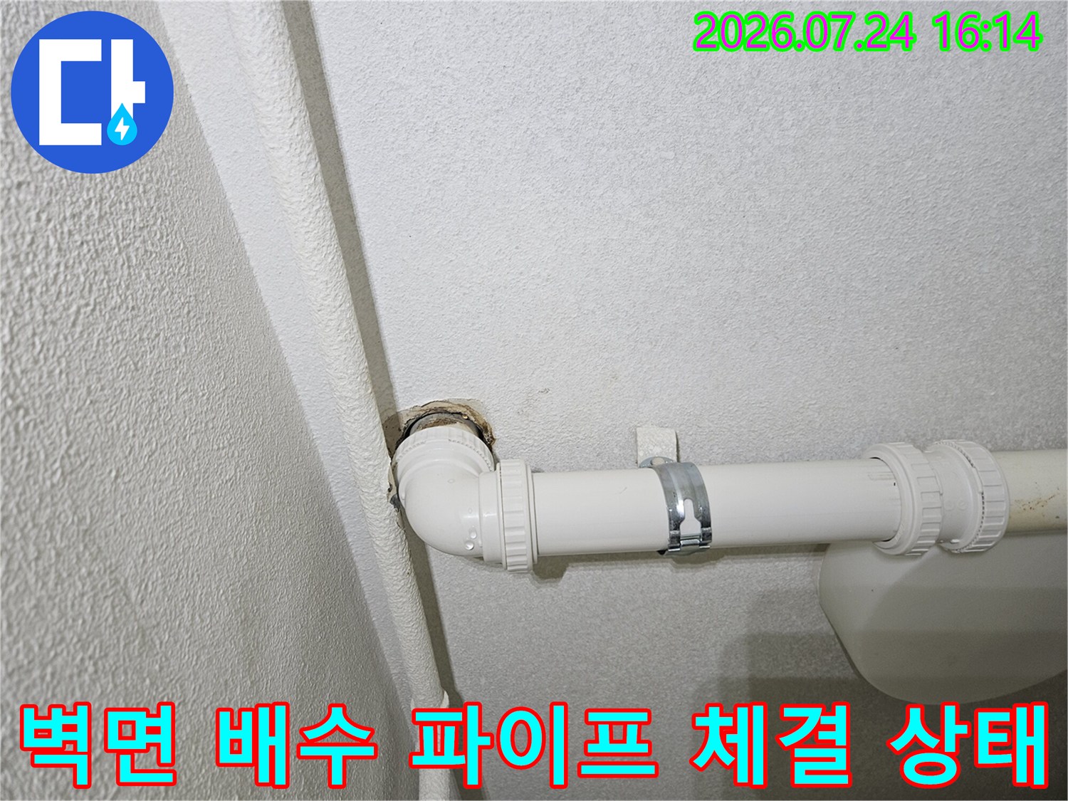 PVC 소재의 흰색 배수 파이프와 연결 엘보우 부위 상세 촬영