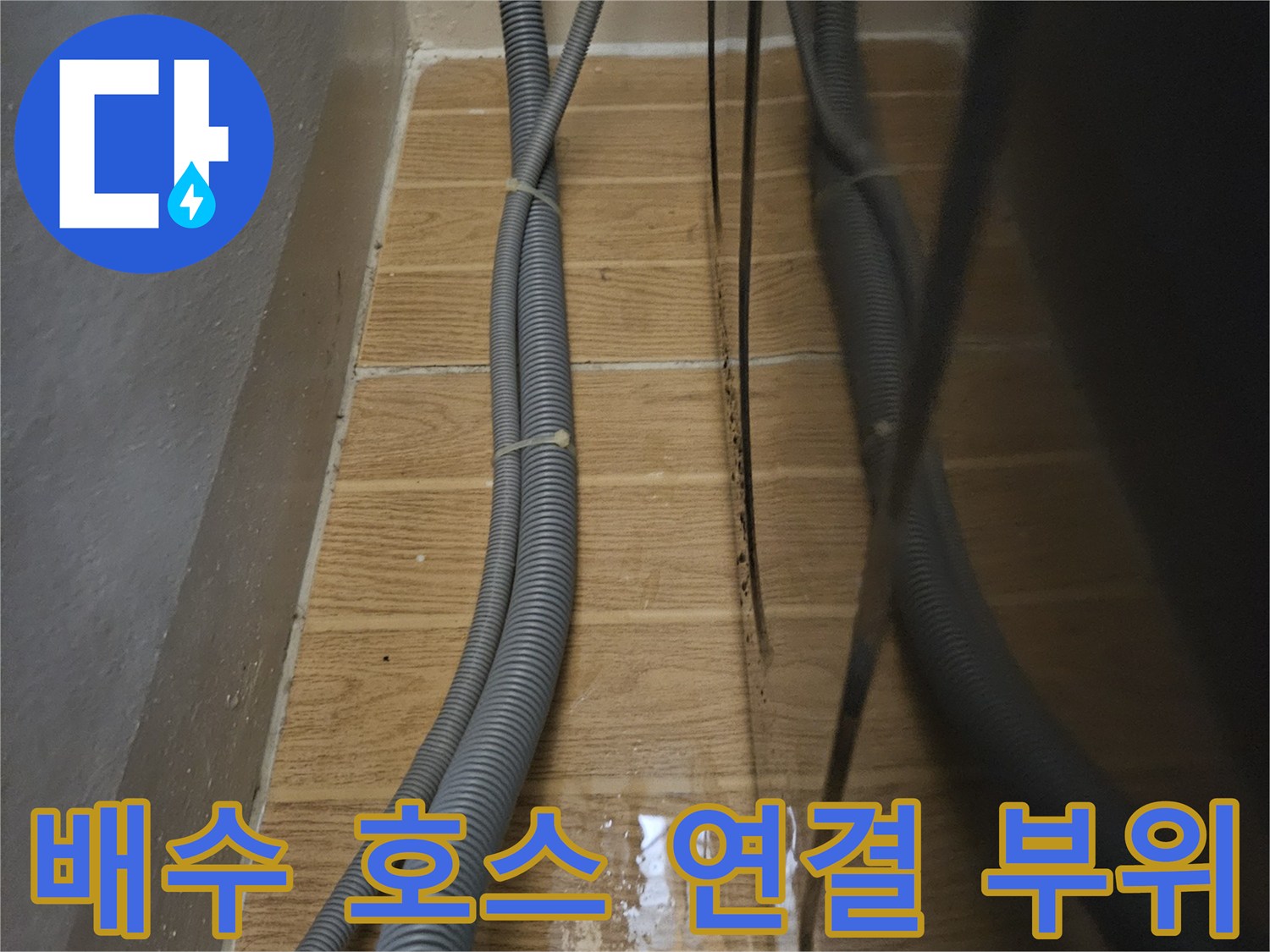 싱크대-하부장-내부-배수관-및-벽면-타일-상태