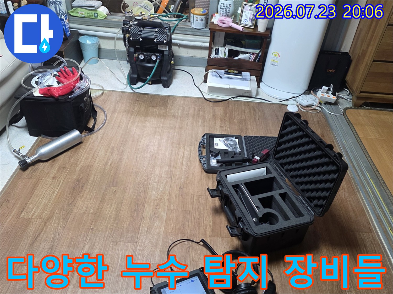 가스와 소리를 활용하여 배관의 이상 부위를 찾는 정밀 도구 세트