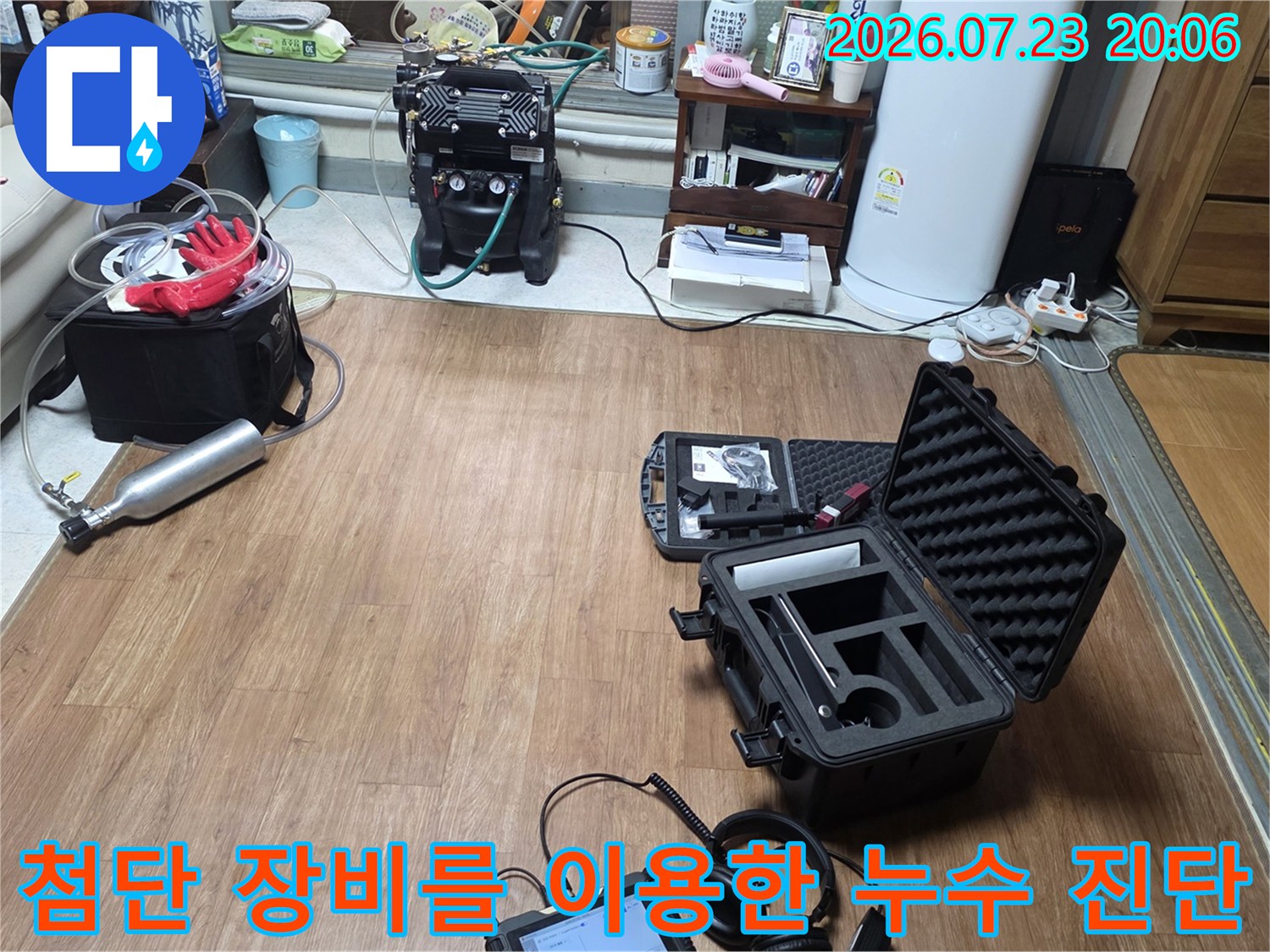 청음 탐지기와 가스 분석기로 배관 이상 유무를 점검하는 현장 모습