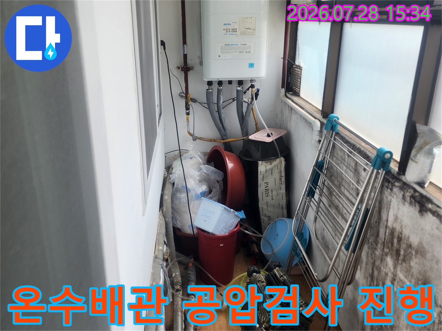 온수배관과 보일러 주변 배관을 대상으로 공압 검사를 진행하는 현장 모습