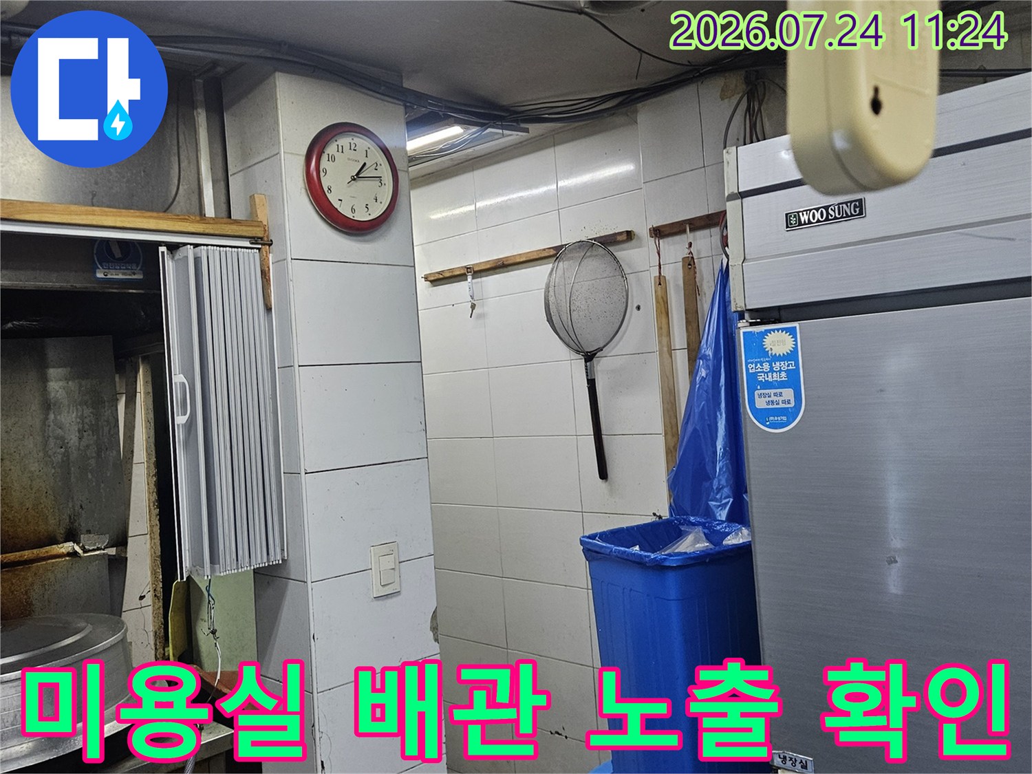미용실 내부에 노출된 파란색 보온재가 씌워진 온수 배관과 주변 시설물