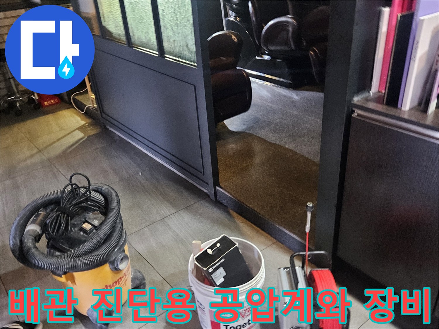 배관 압력 손실을 체크하기 위한 공압 측정기와 보조 도구들