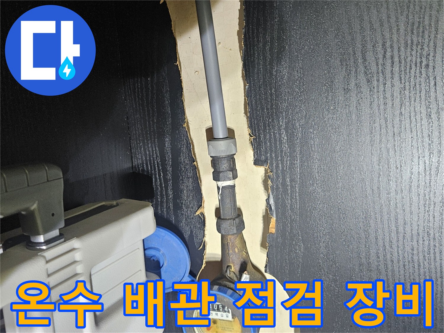 부천 역곡동 현장에서 사용 중인 온수 배관 압력 측정 게이지와 연결 호스입니다.