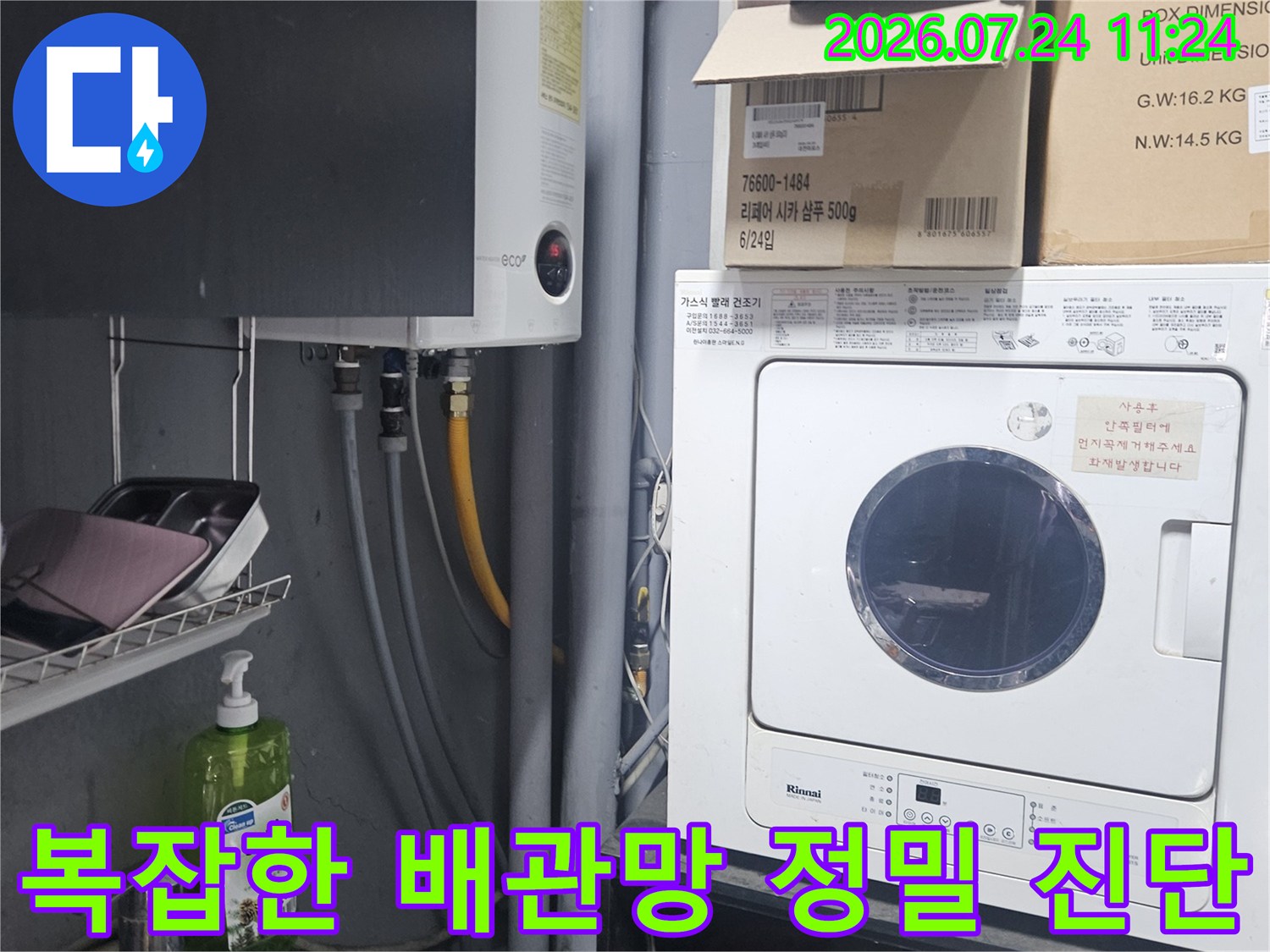 상가 내부 복잡한 구조 속 배관 누수 탐색 과정