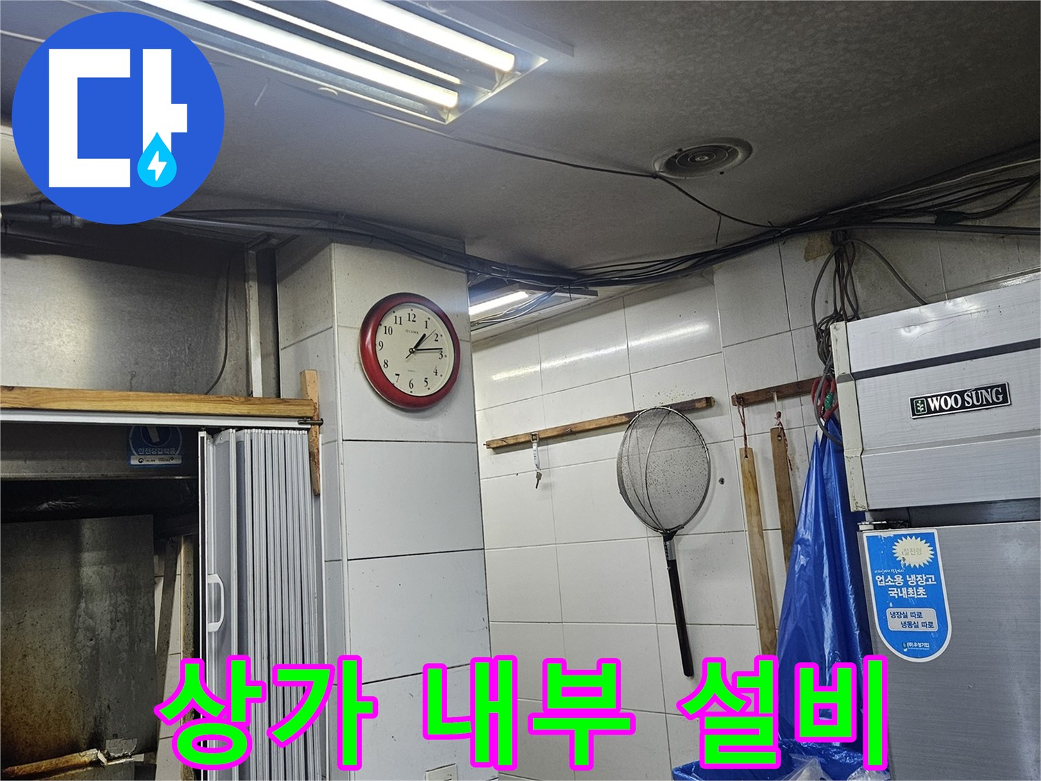 하얀 타일 벽면과 벽시계가 걸려 있는 미용실 작업 현장입니다.