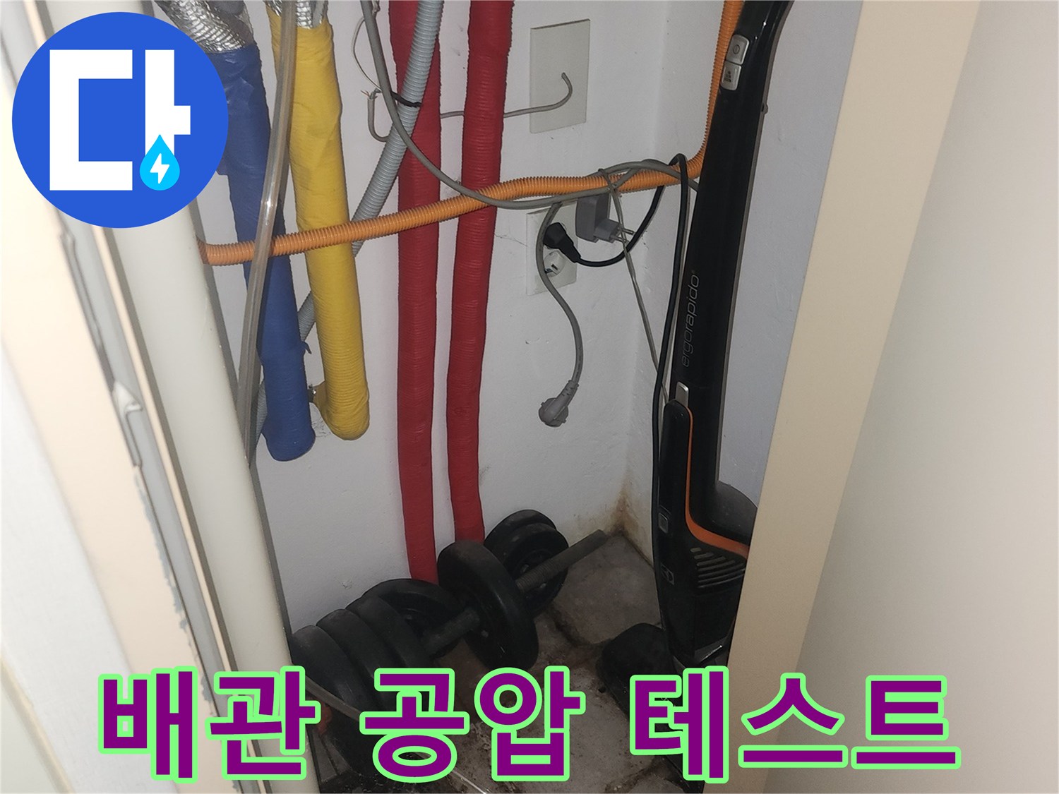 보일러실-배관에-연결된-검사용-장비와-호스