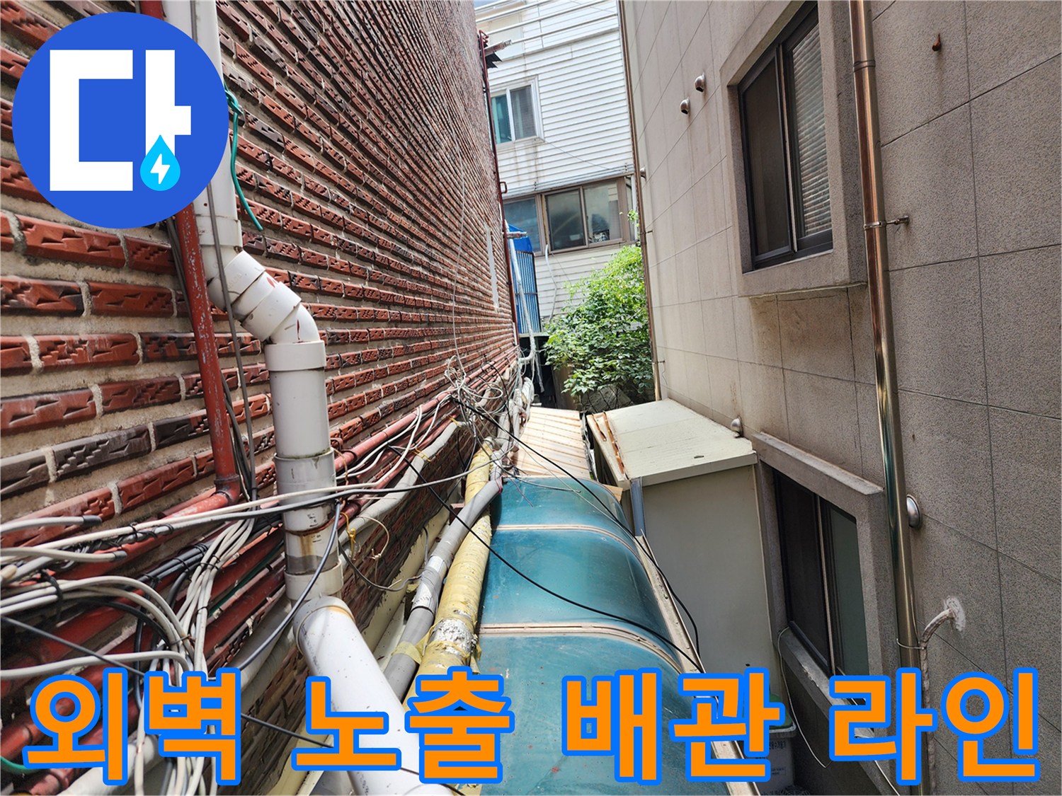 건물-외벽-측면의-복잡하게-얽힌-수도-및-온수-배관