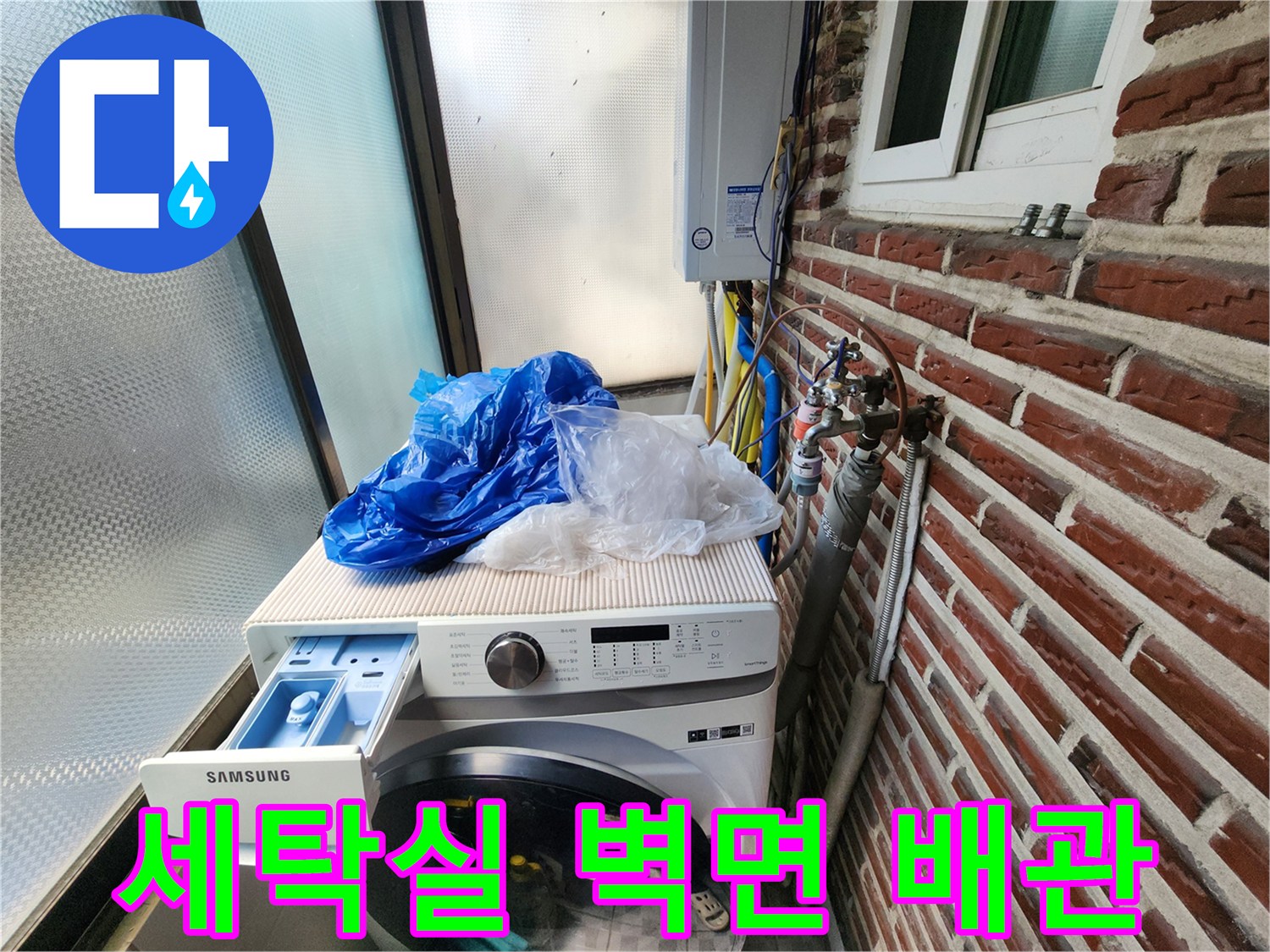 벽돌 외벽과 연결된 수도 밸브 및 노출 배관의 모습