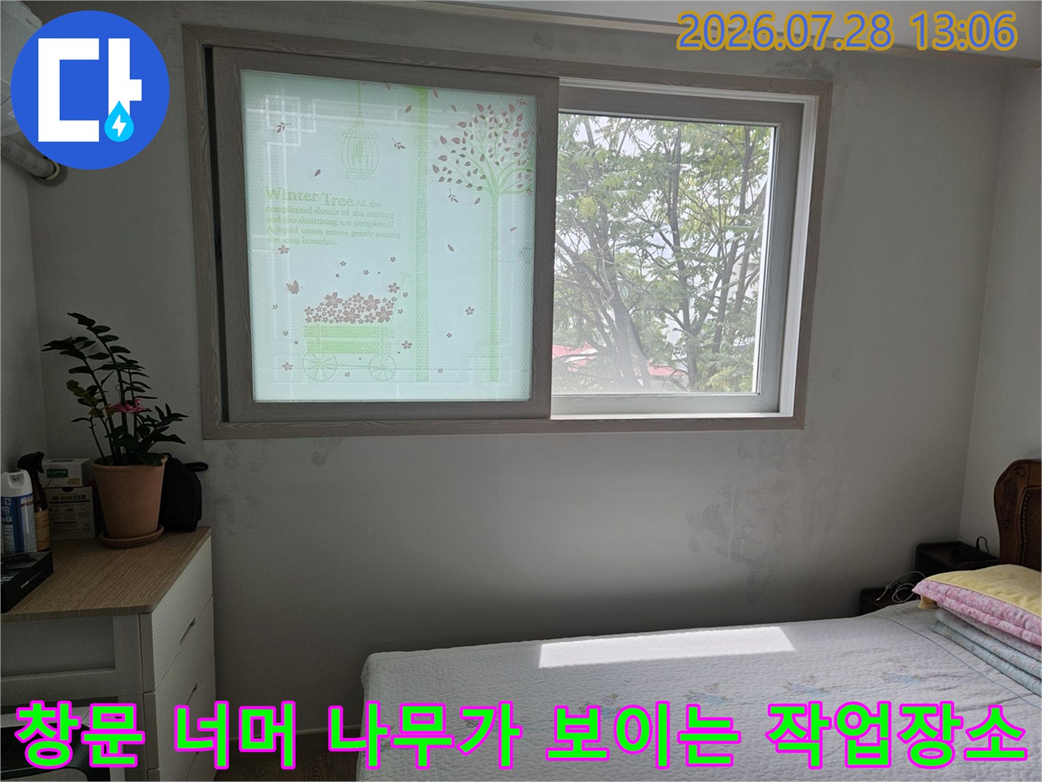 실내 창문과 외부 풍경이 어우러진 현장 모습