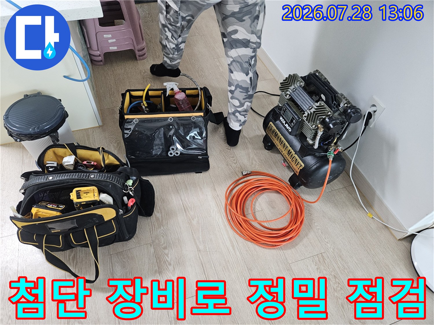 전문가용 고성능 누수 탐지기와 압력 측정 기기 세팅 모습