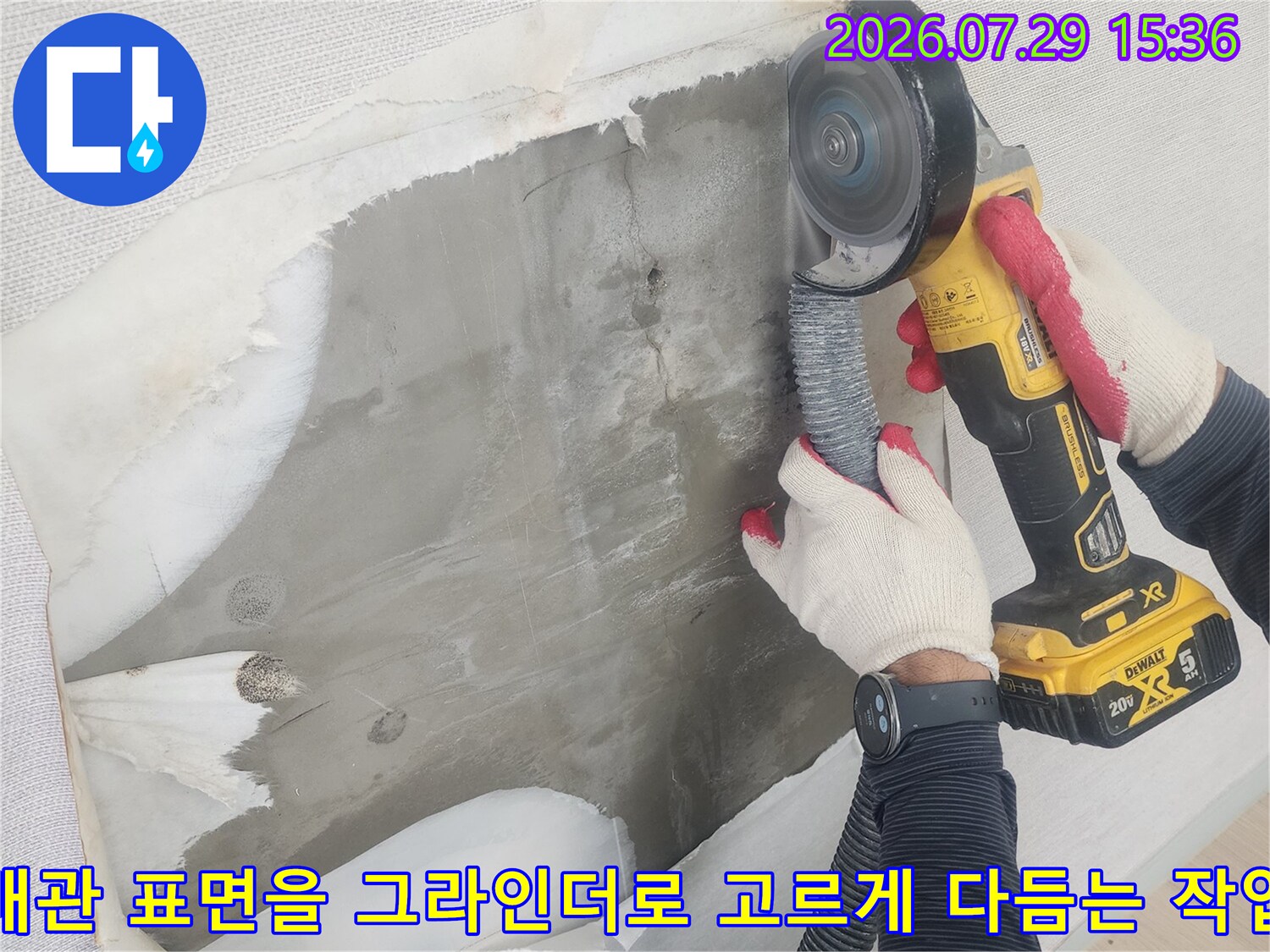 누수 지점 보수를 위해 노출된 배관의 거친 면을 정밀하게 가공하는 현장 모습