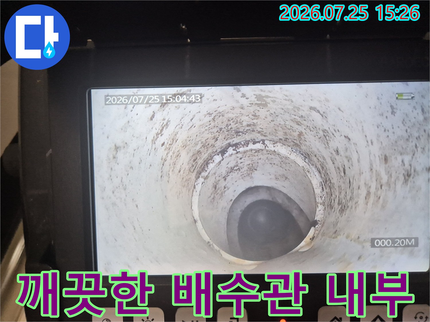청소가 완료되어 깨끗하게 비워진 싱크대 배출구 내경 모습