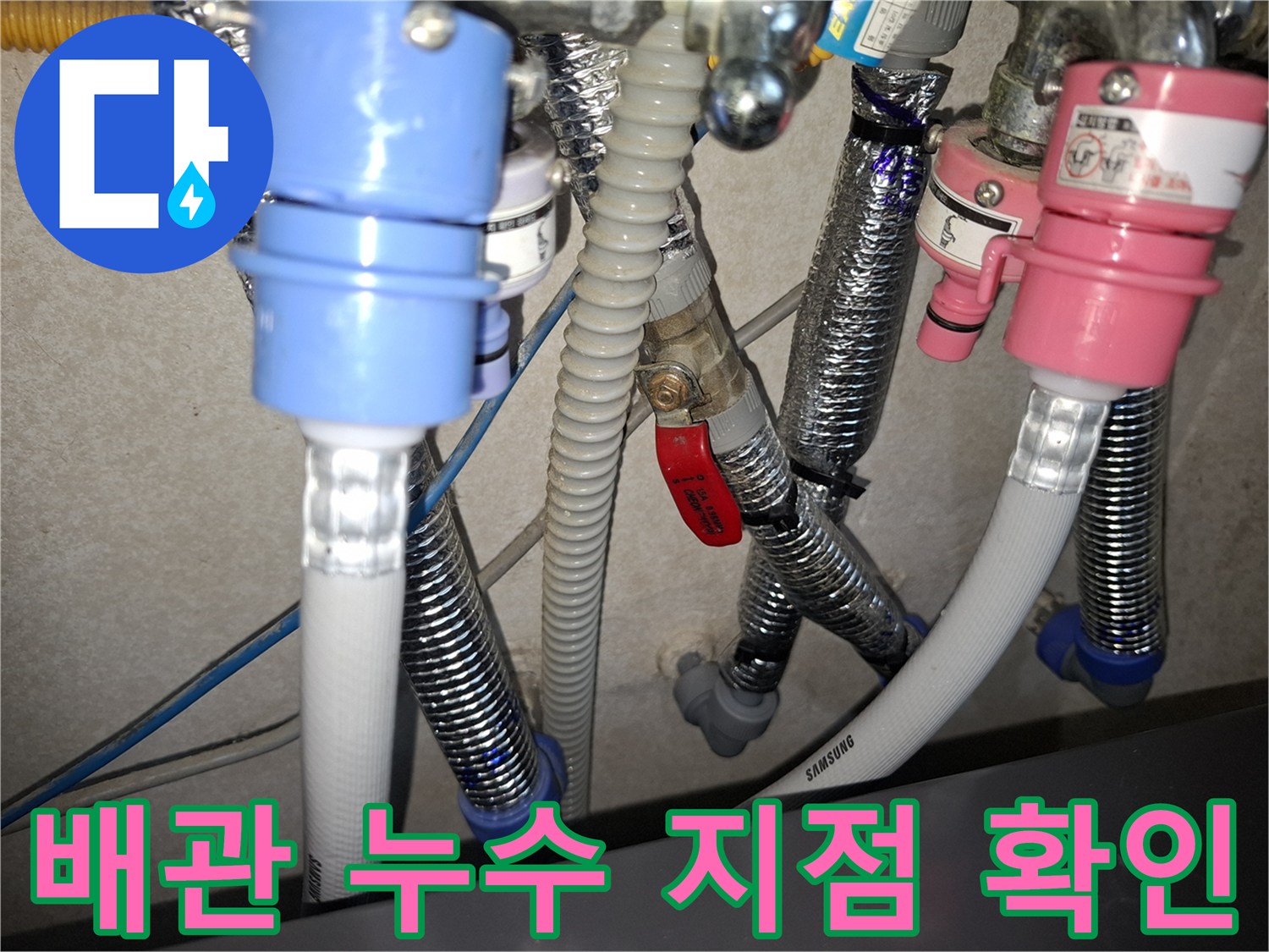 에어컨-배관-연결-부위의-미세한-물샘-증상-확인