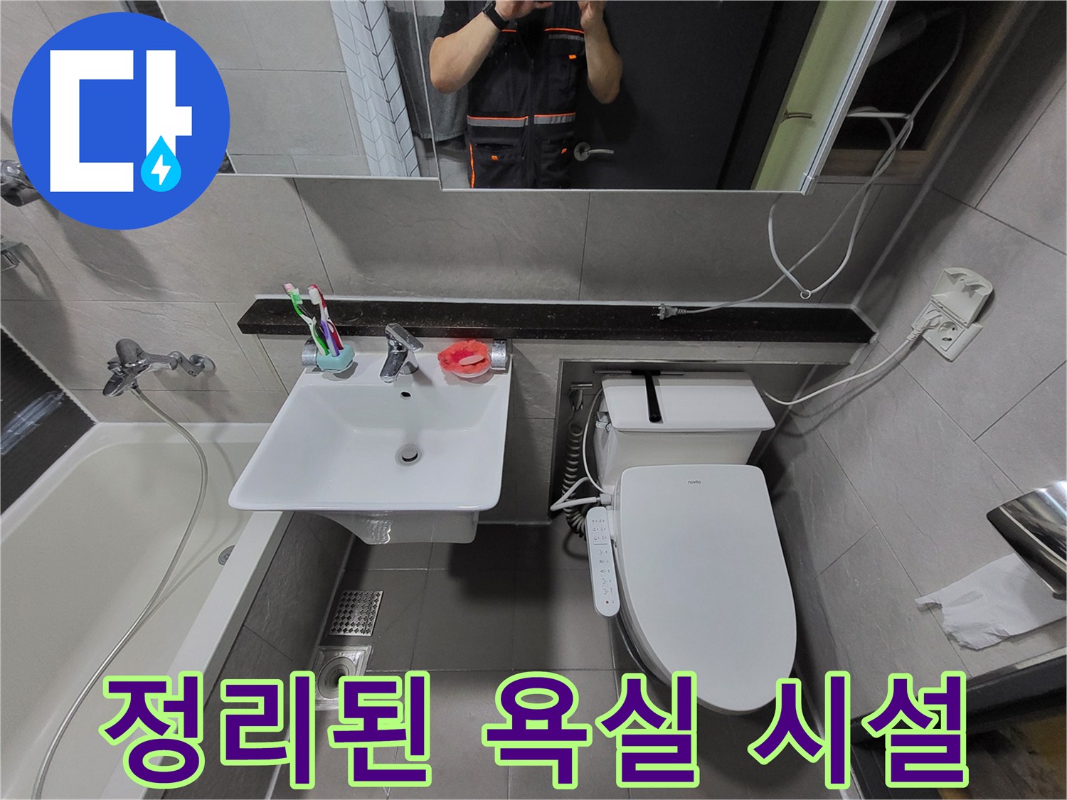 세면대와 변기가 설치된 깨끗한 상태의 화장실입니다.
