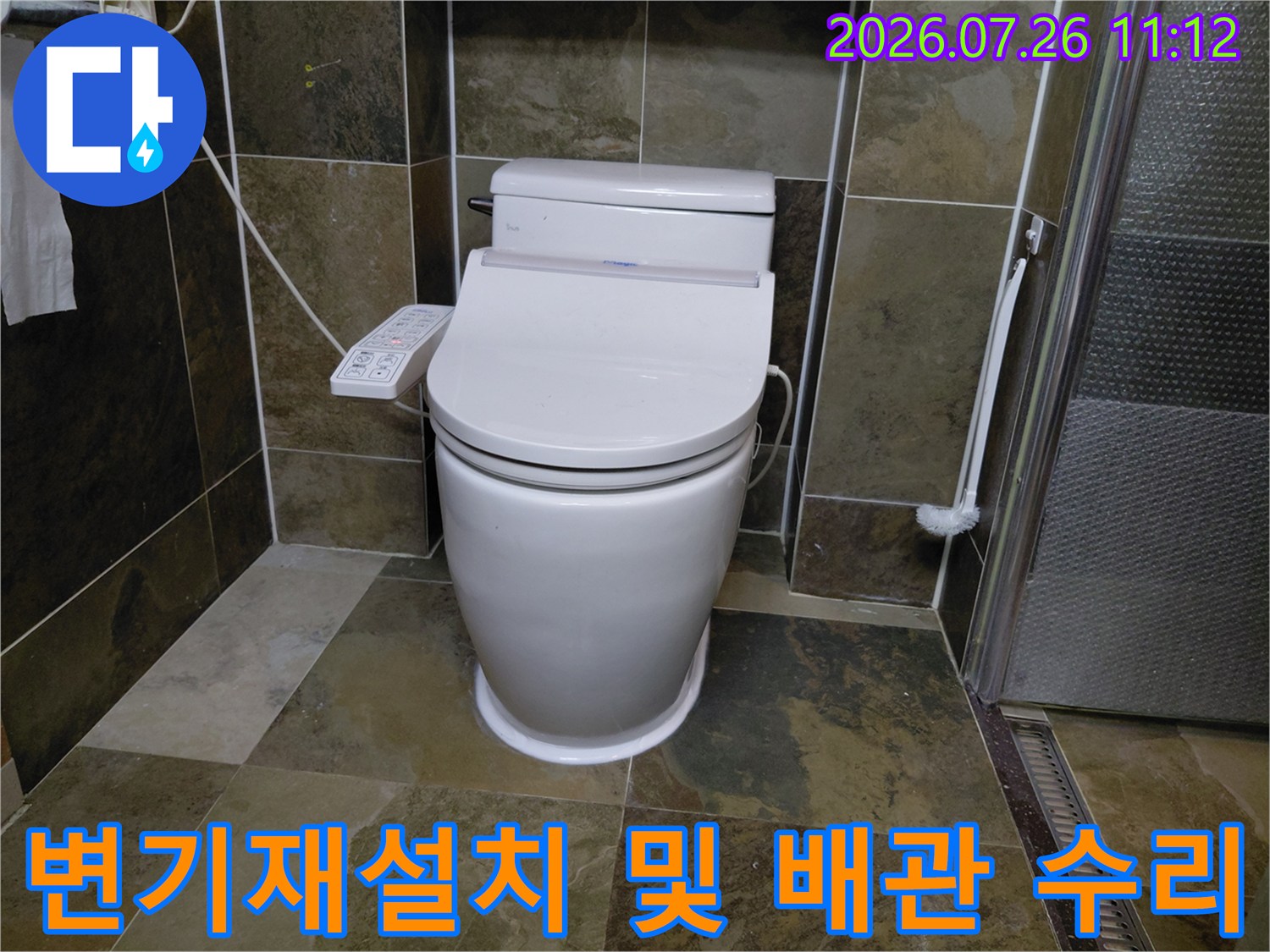 화장실 변기 재설치 후 깔끔하게 정리된 배관과 세면대 옆 공간