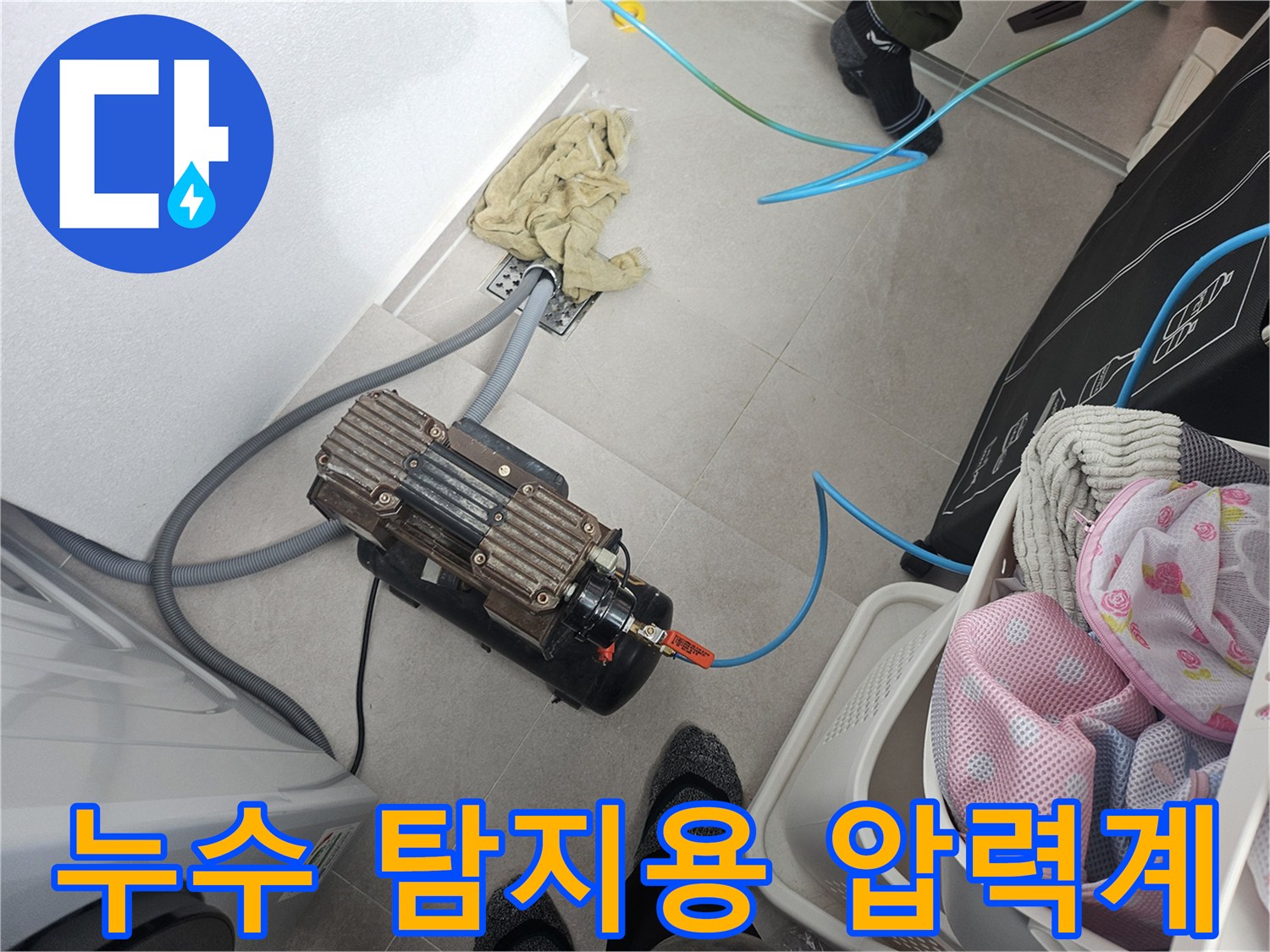 배관의 기밀성을 확인하기 위해 연결된 공기압 테스트 장비 이미지입니다.