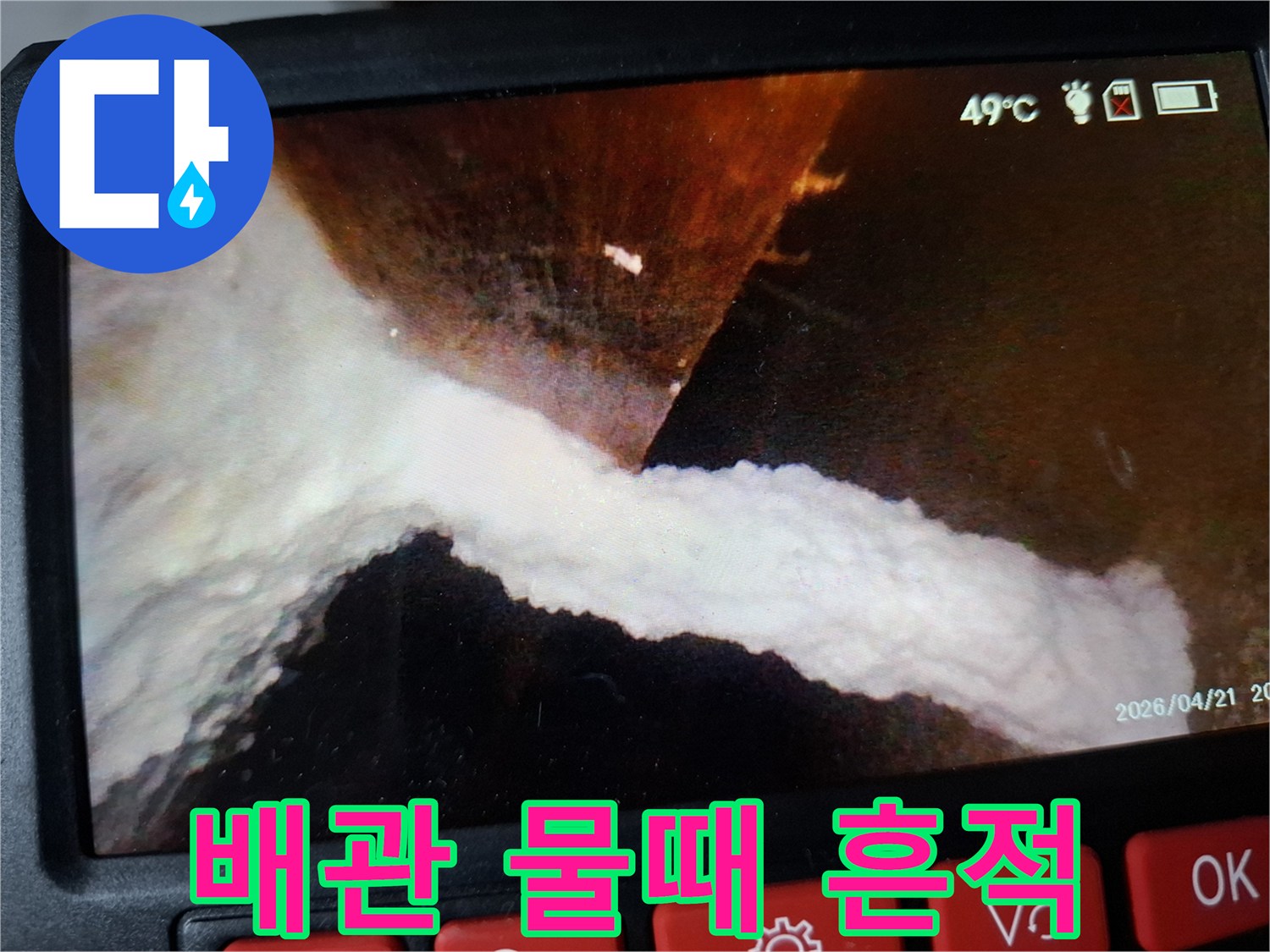 어두운-천장-안쪽의-하얀색-침전물과-습기